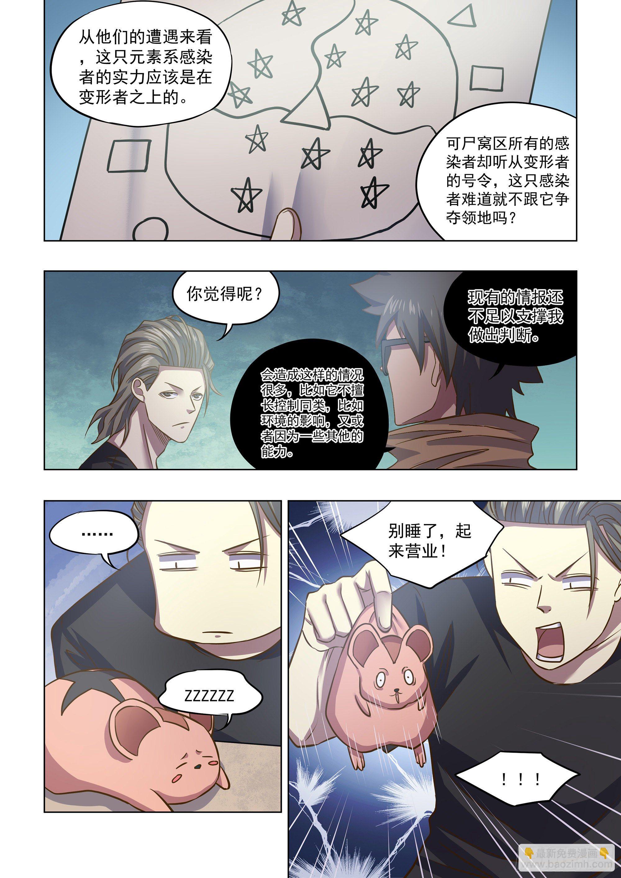 第439话-第439话