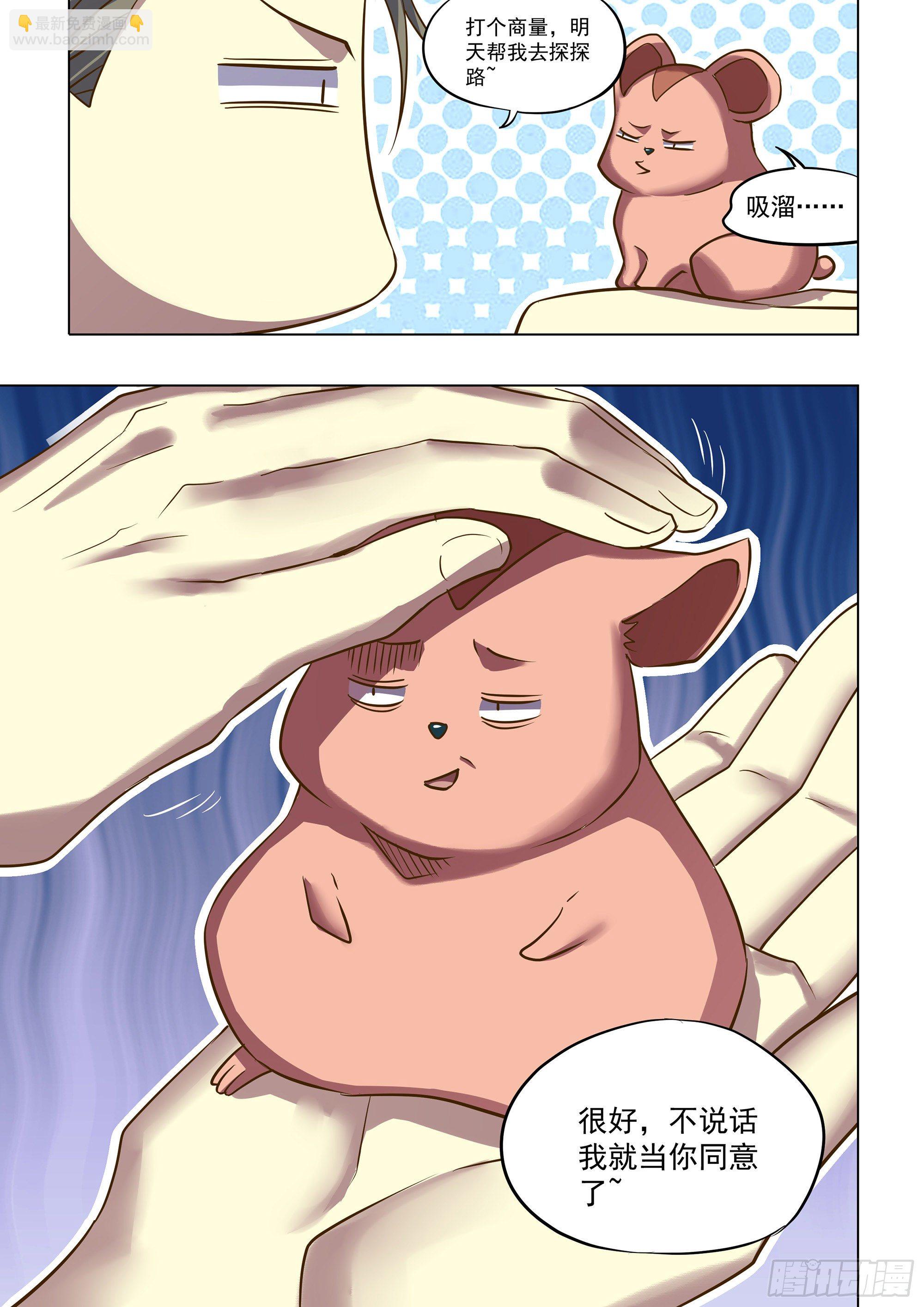 第439话-第439话