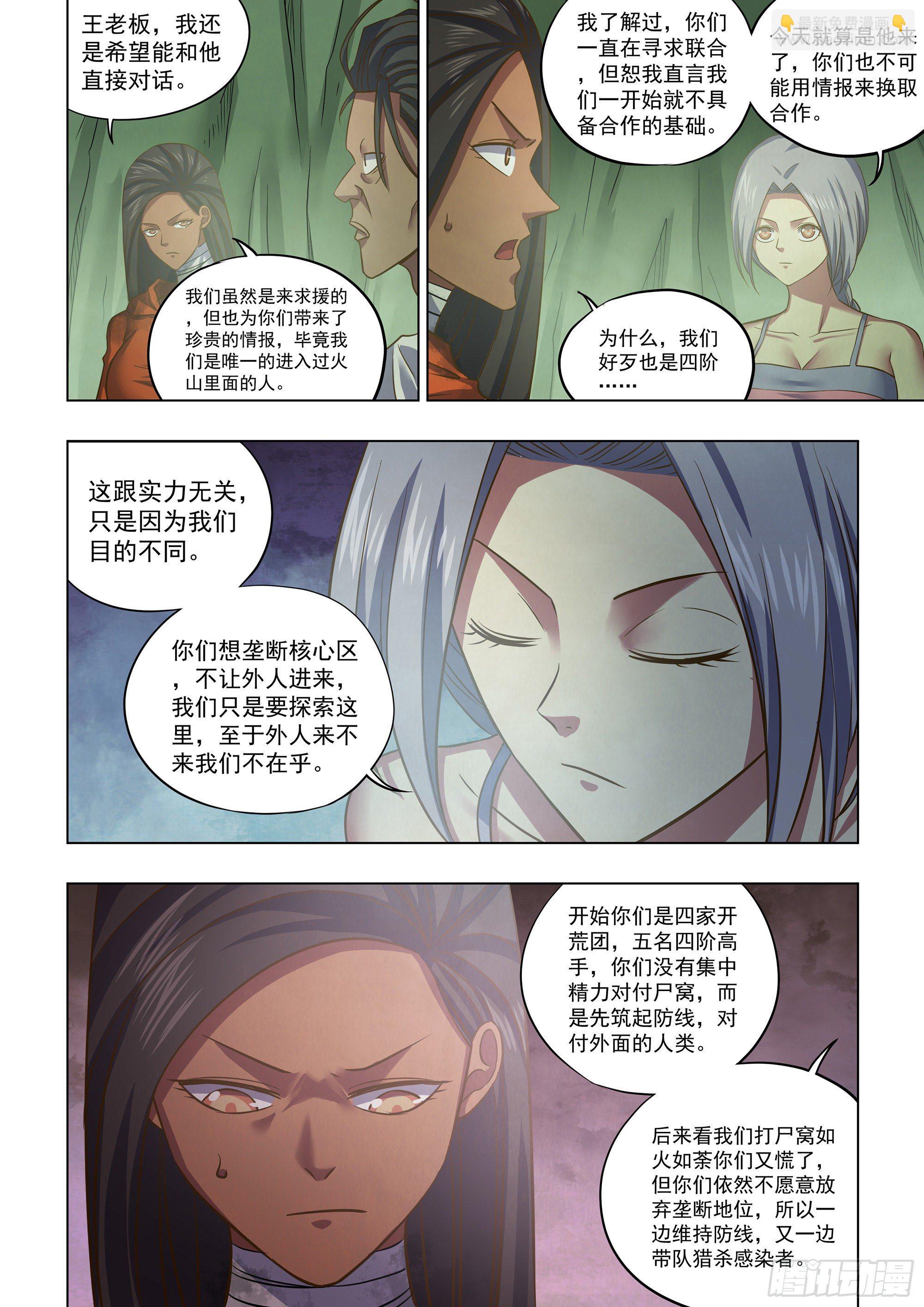 第439话-第439话