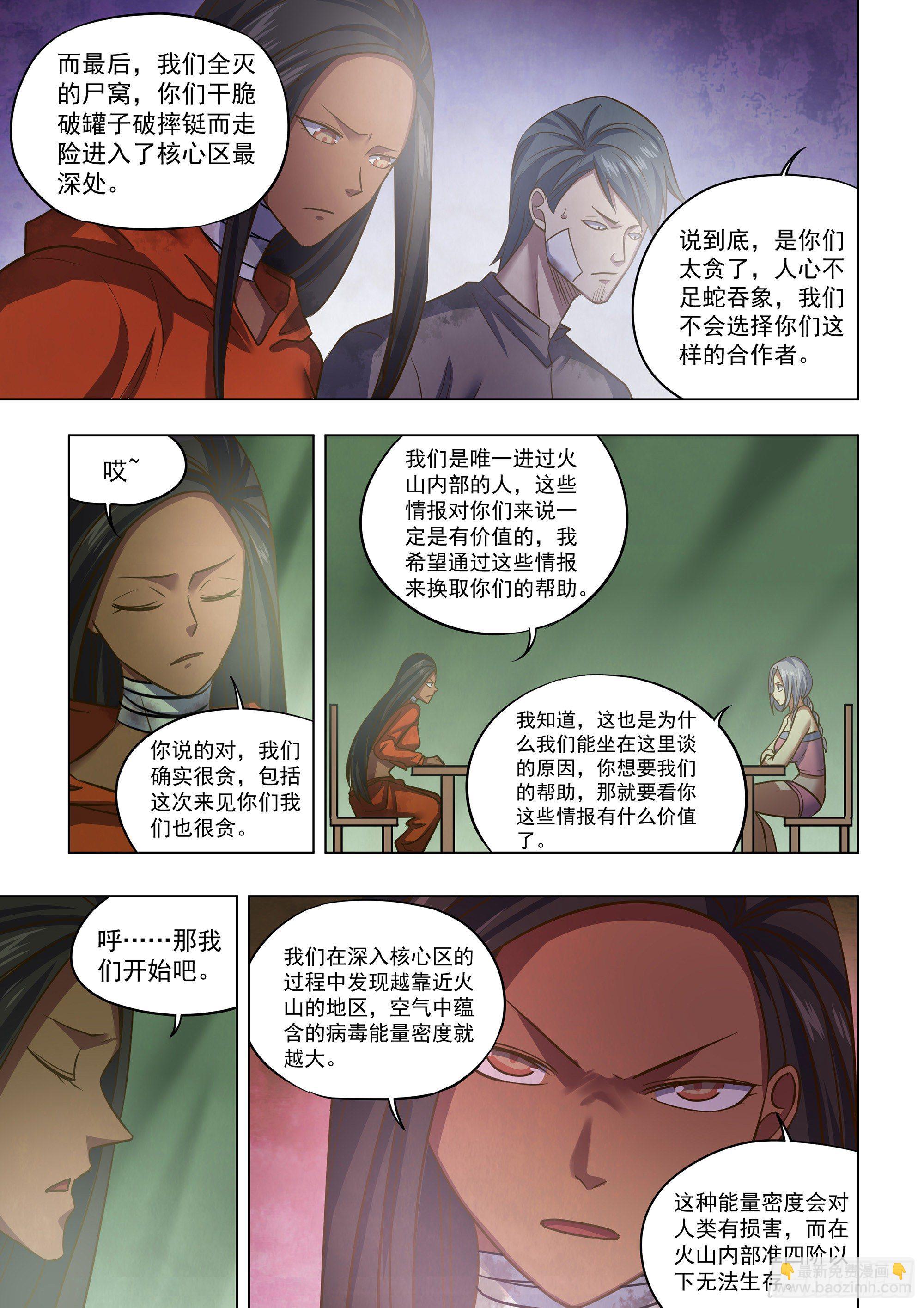 第439话-第439话