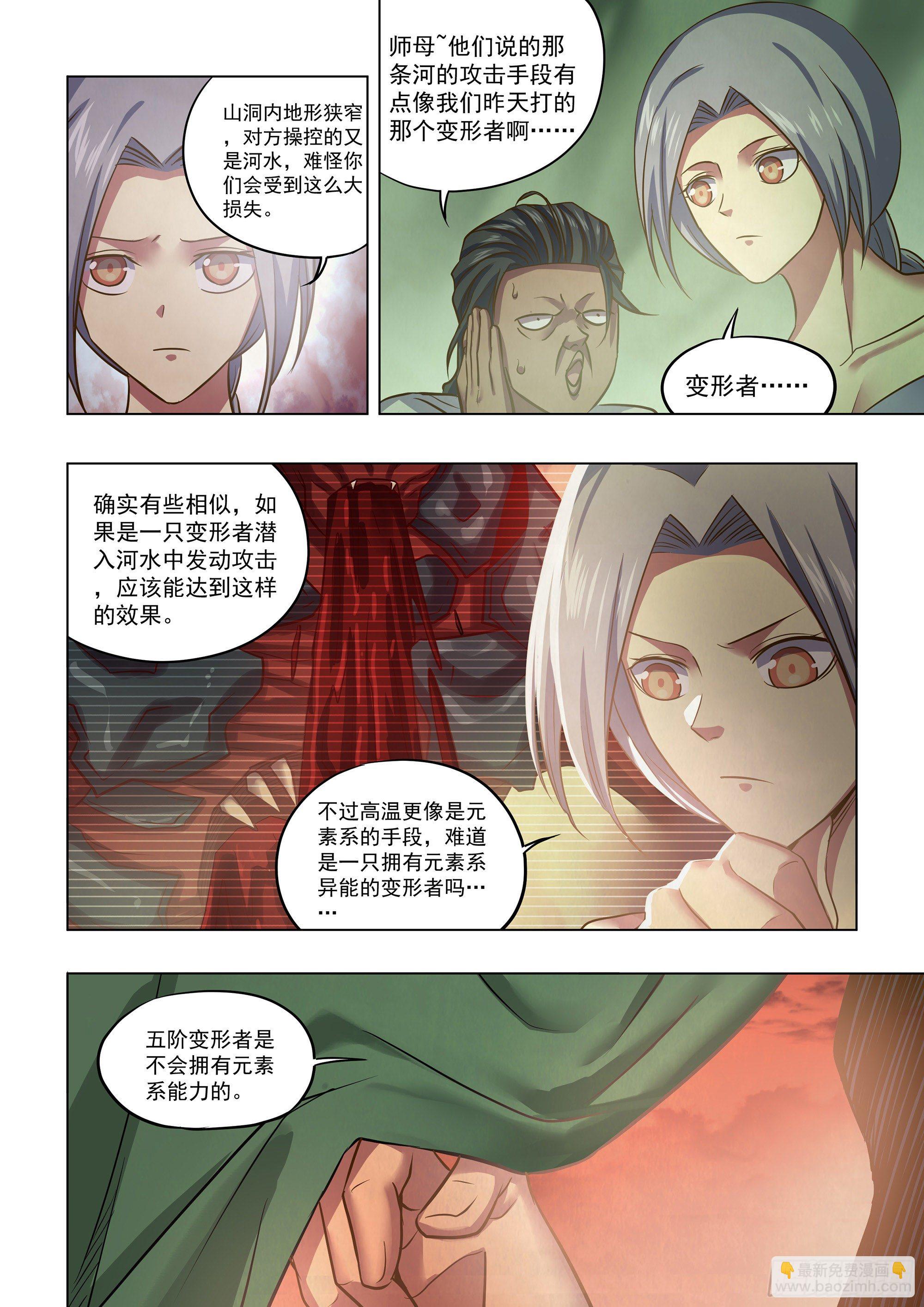 第439话-第439话
