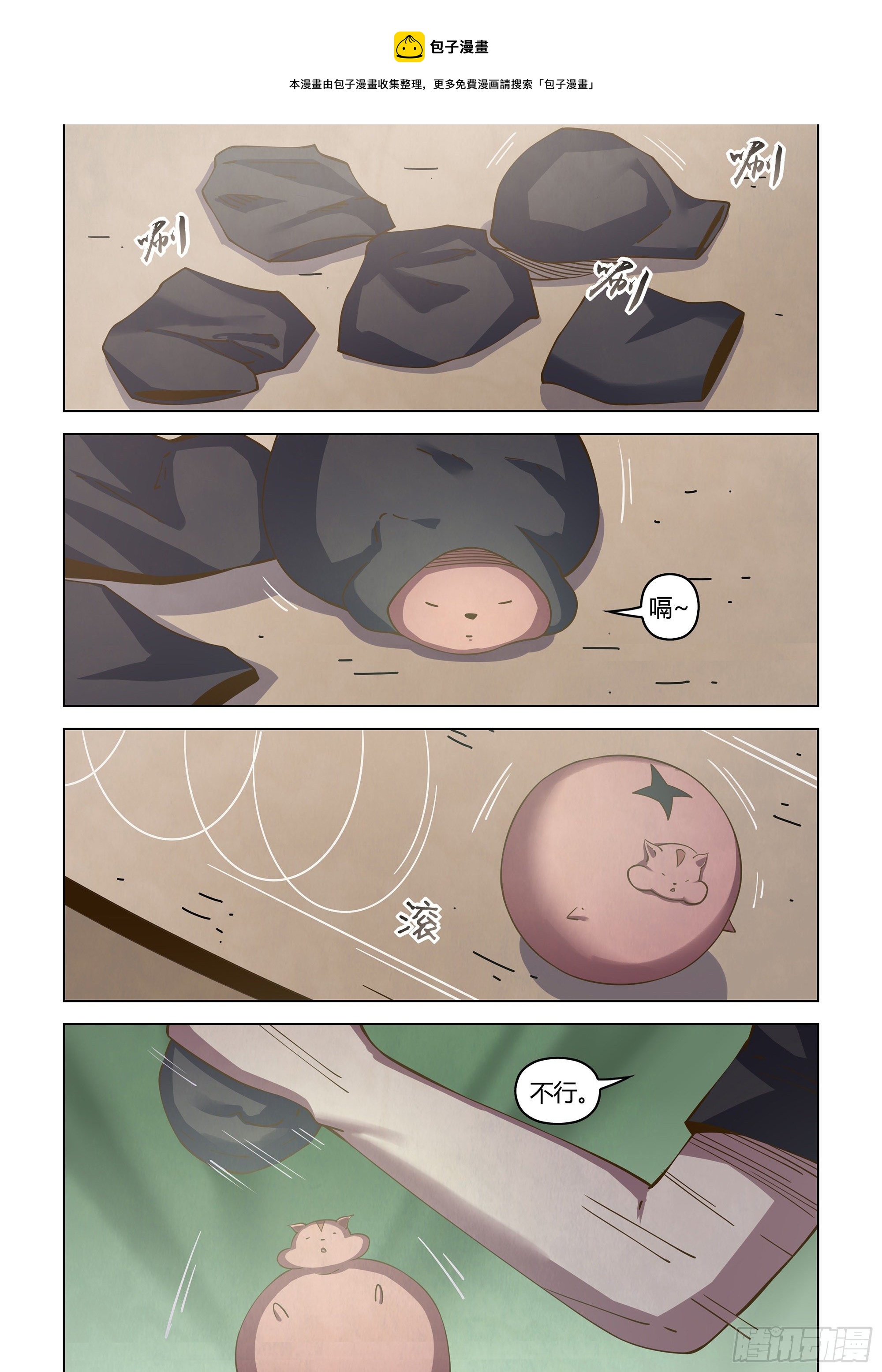 第441话-第441话