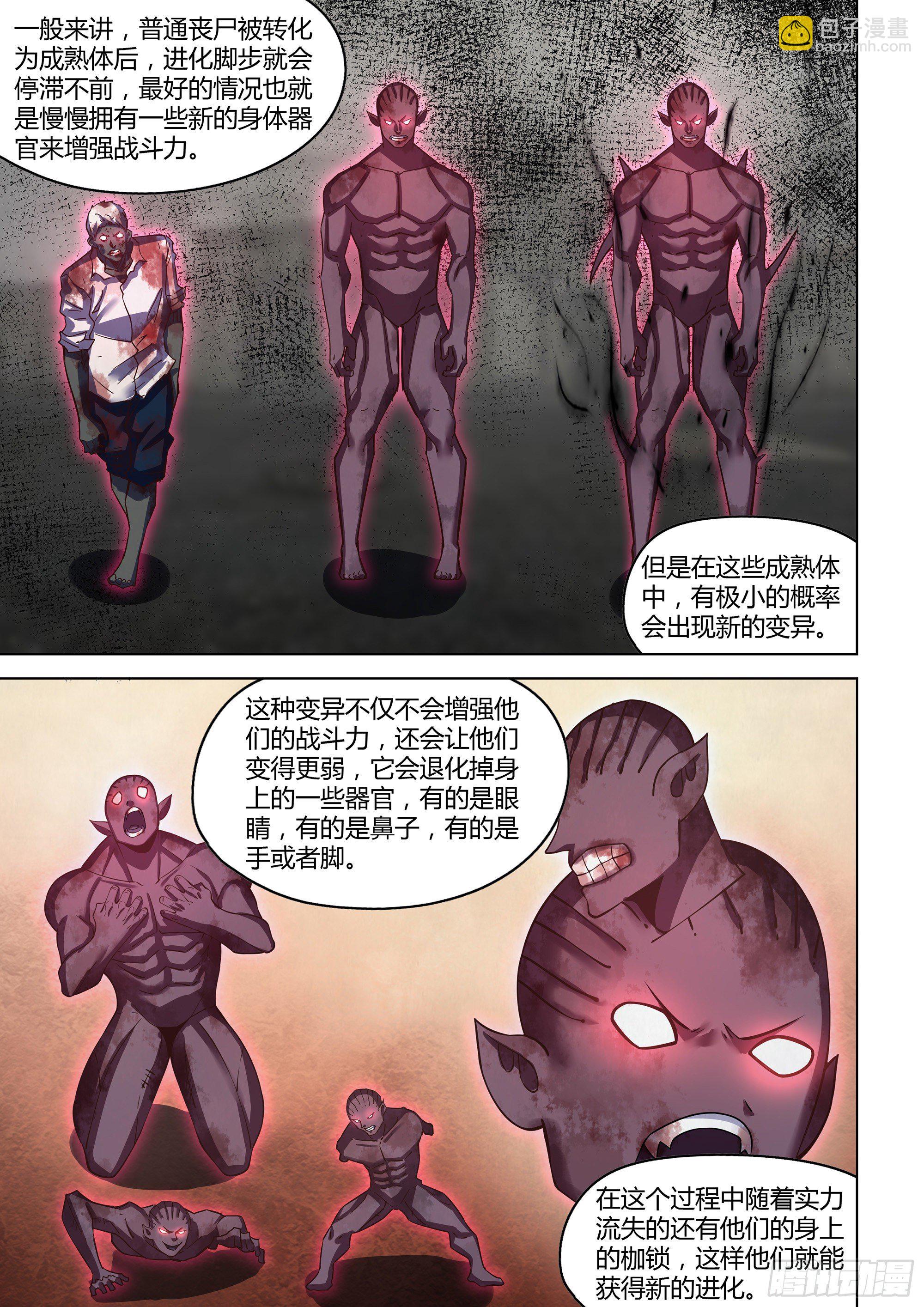 第441话-第441话