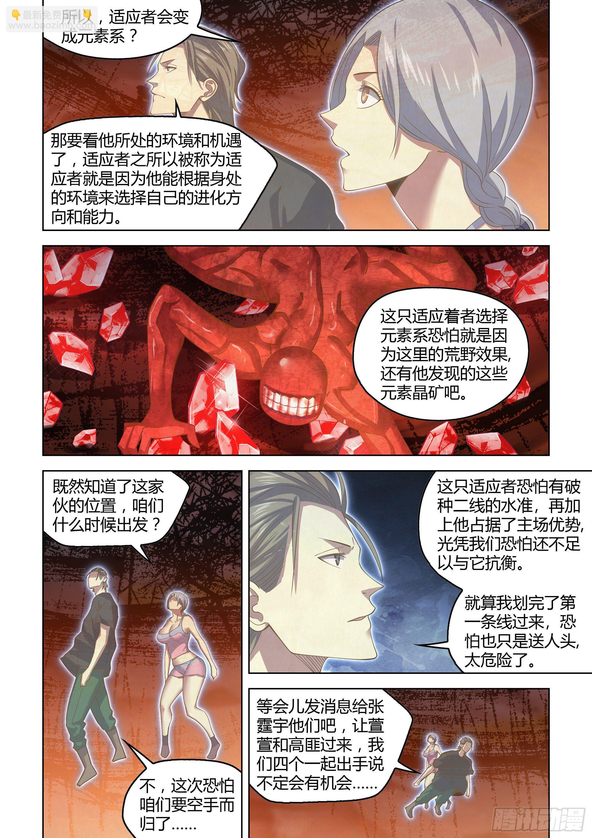 第441话-第441话