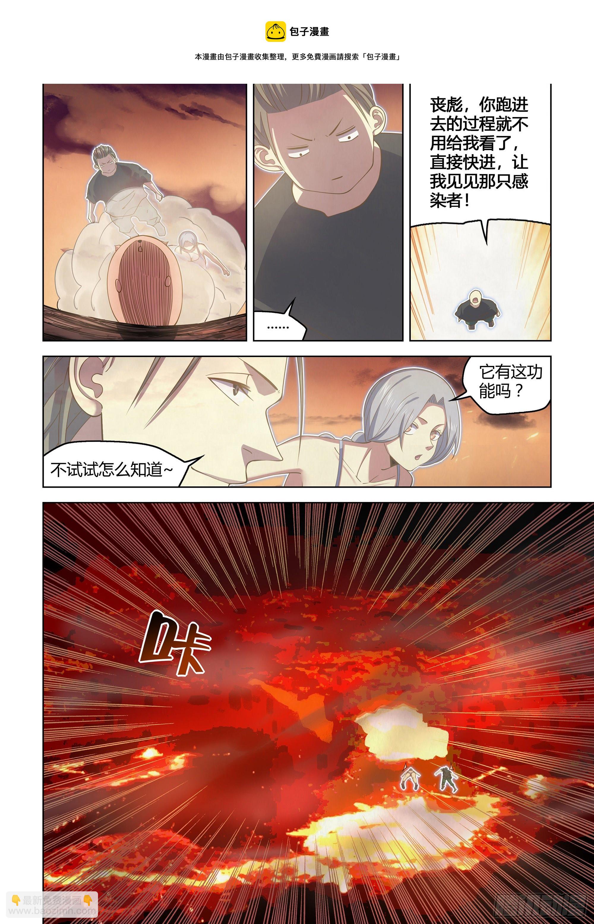 第441话-第441话
