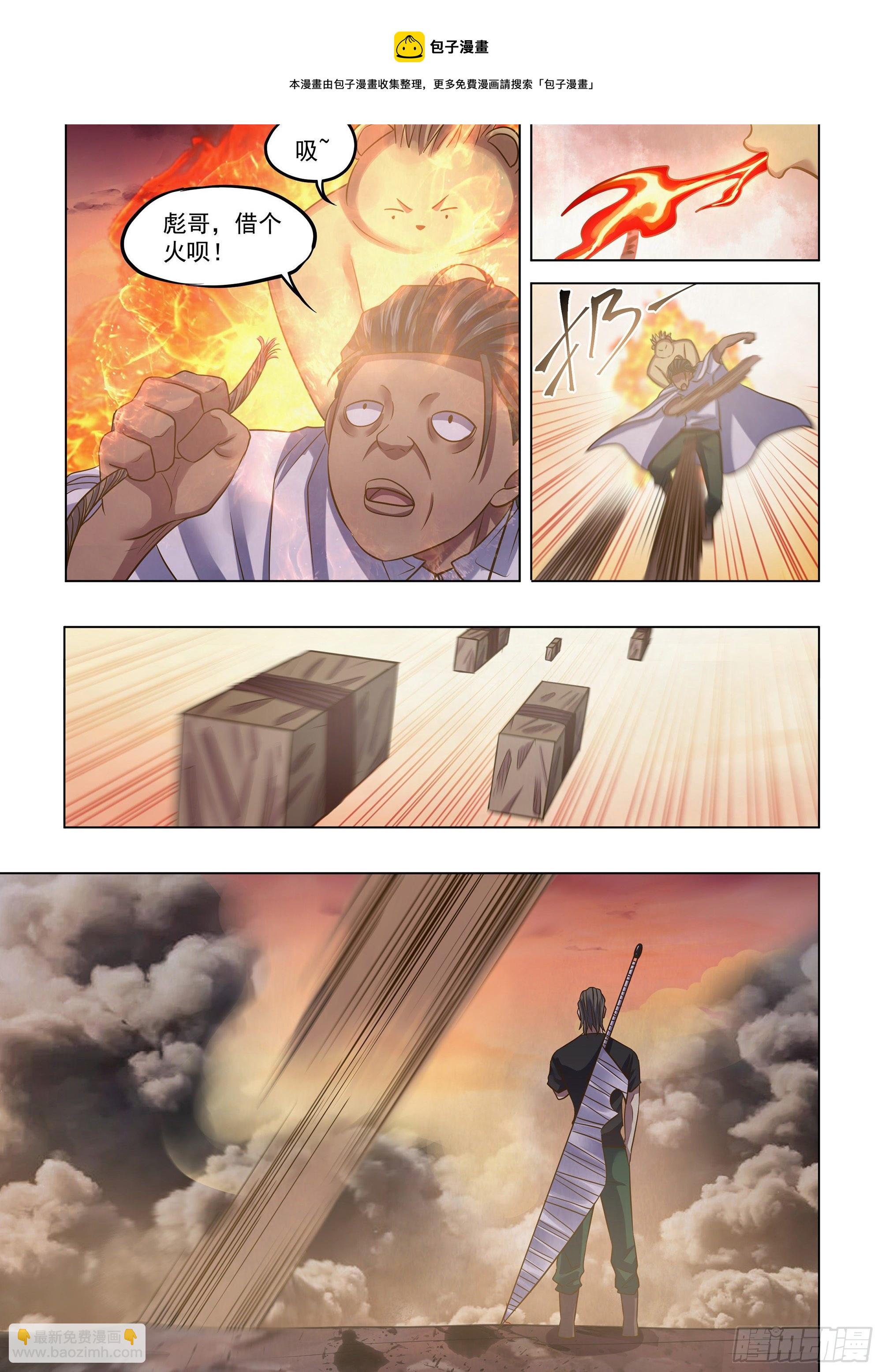 第443话-第443话
