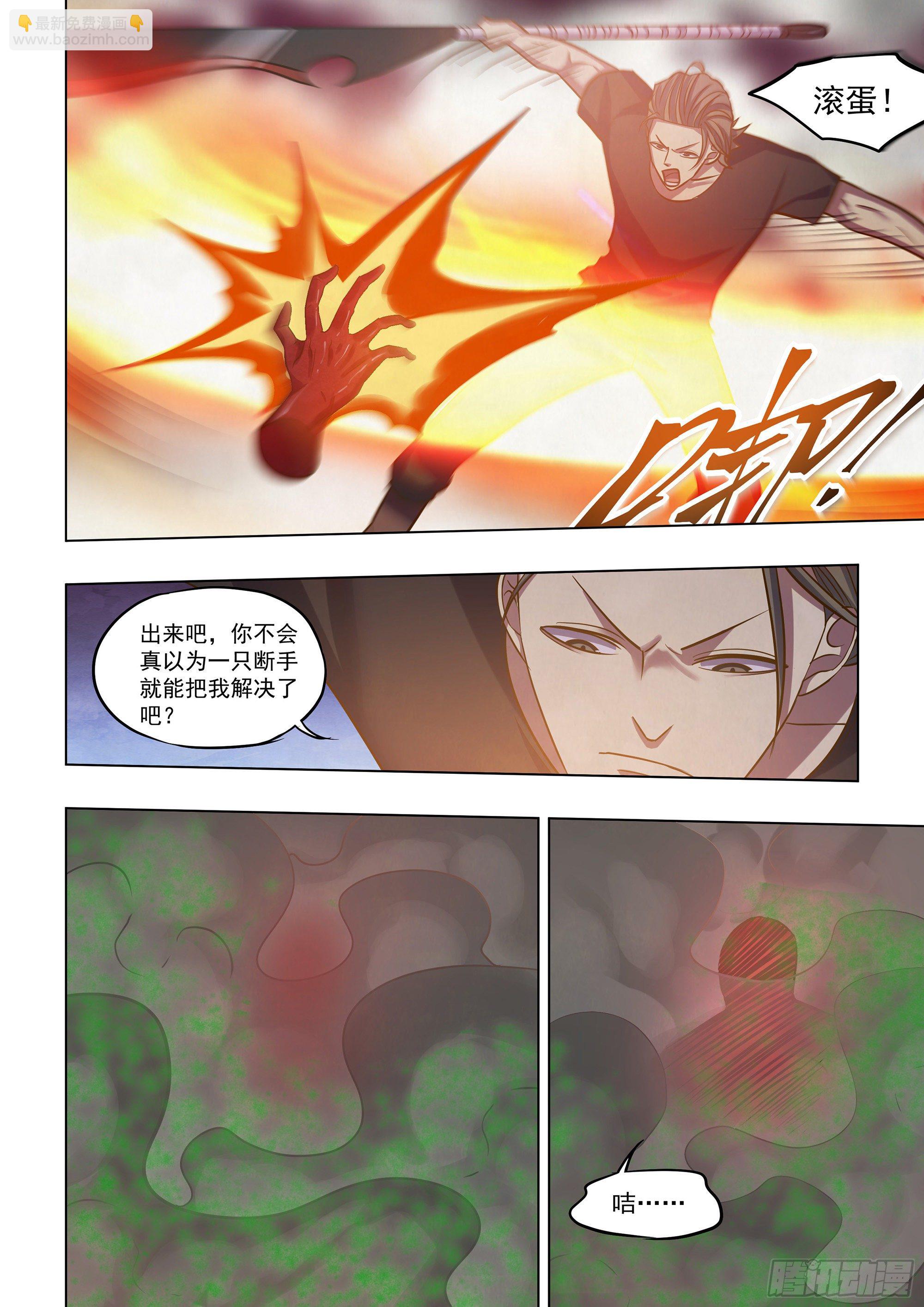 第443话-第443话