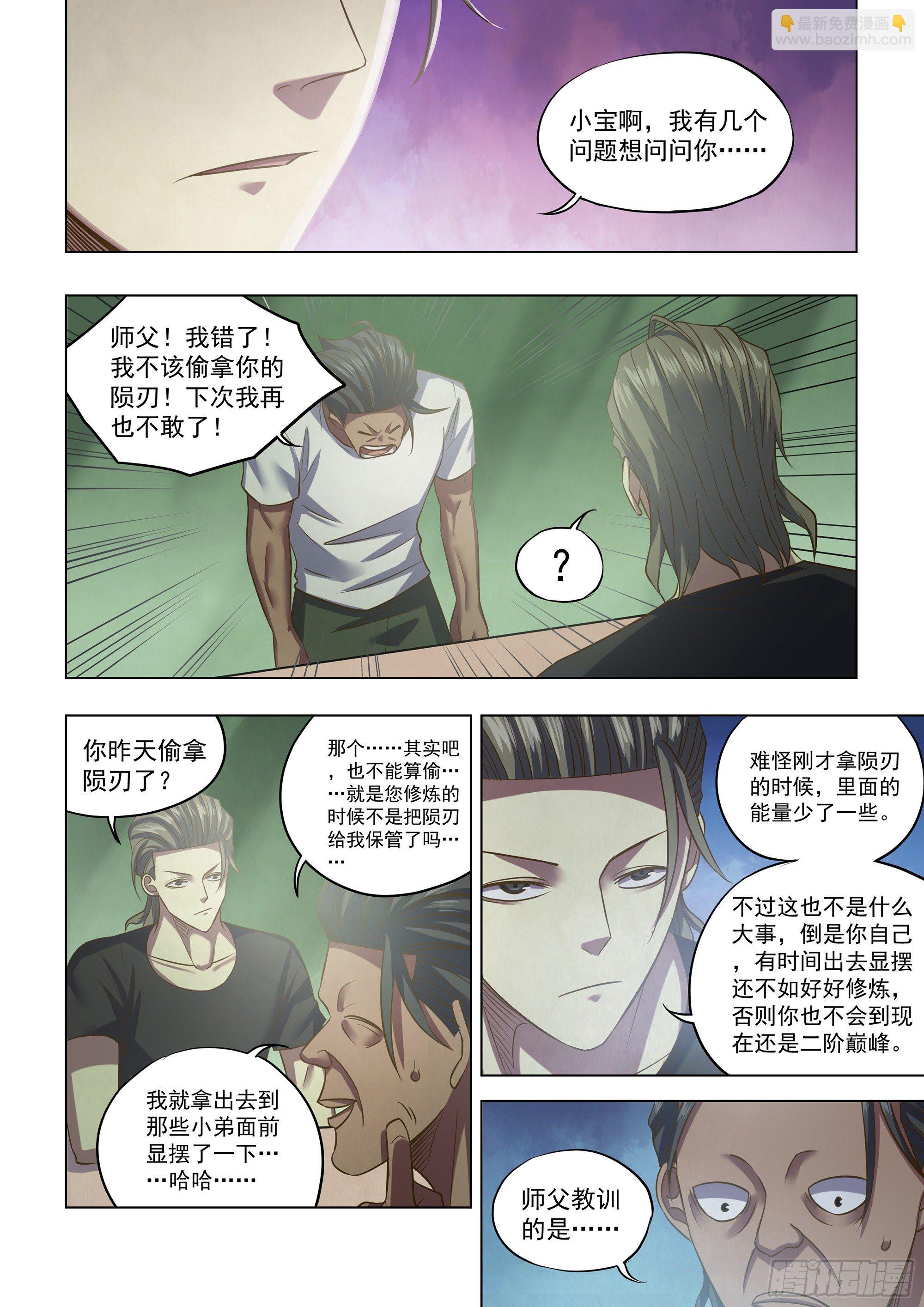 第443话-第443话