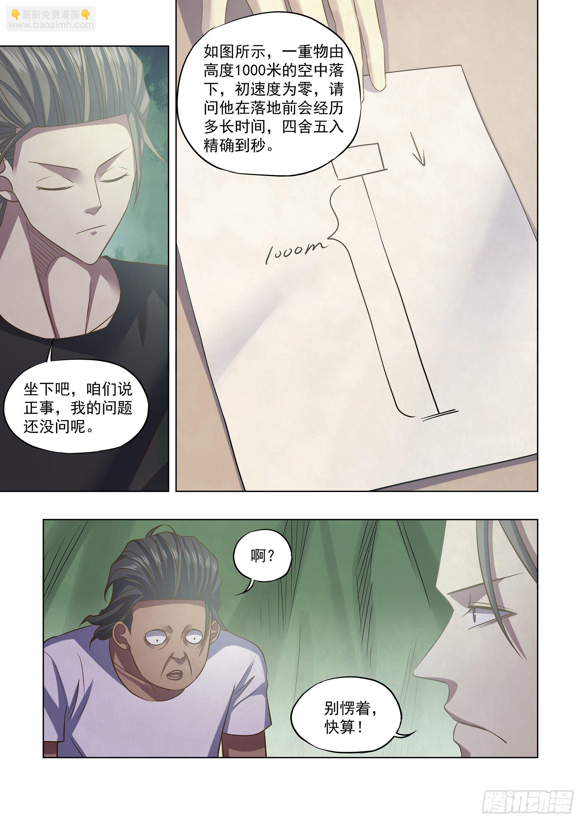 第443话-第443话
