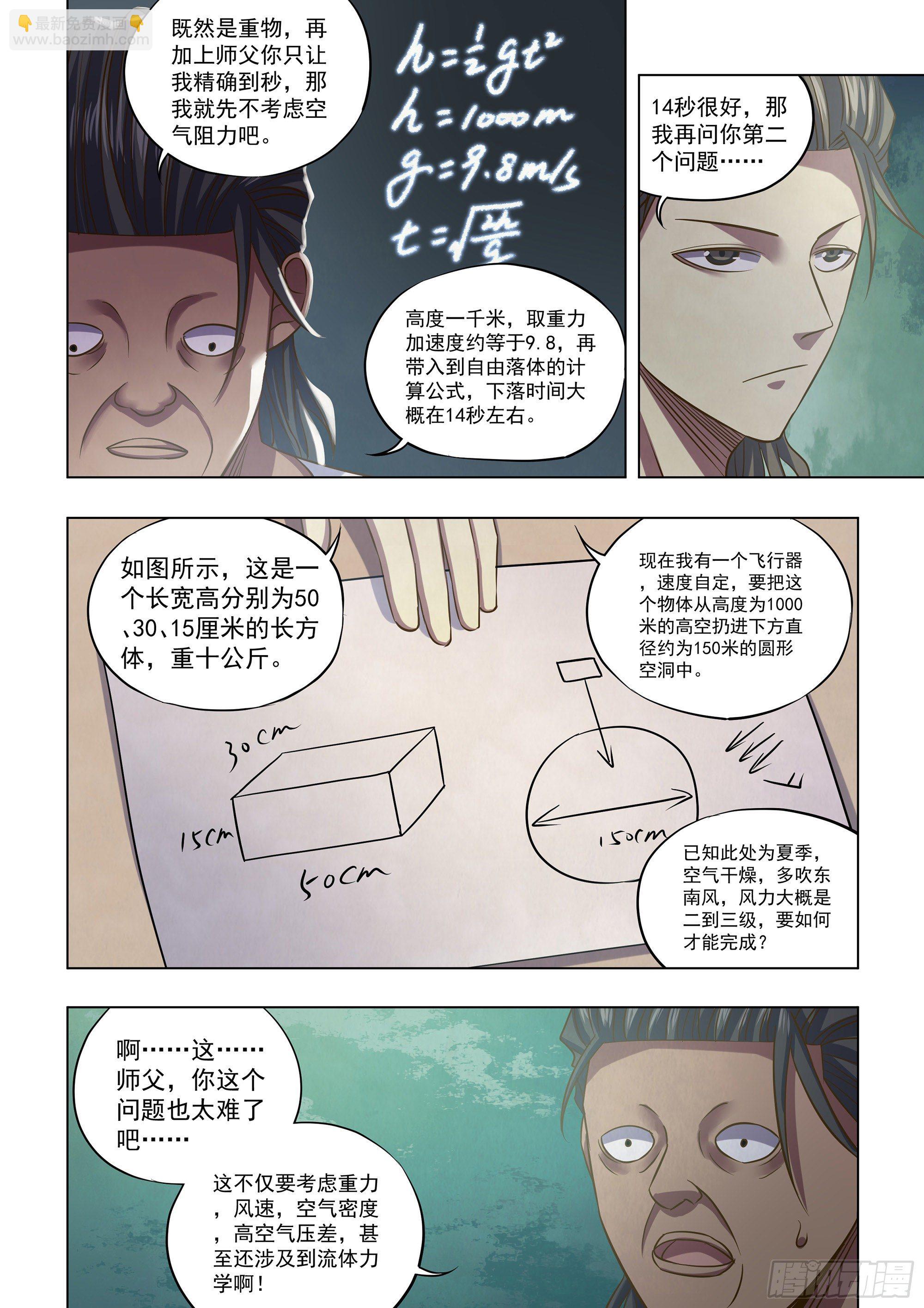 第443话-第443话