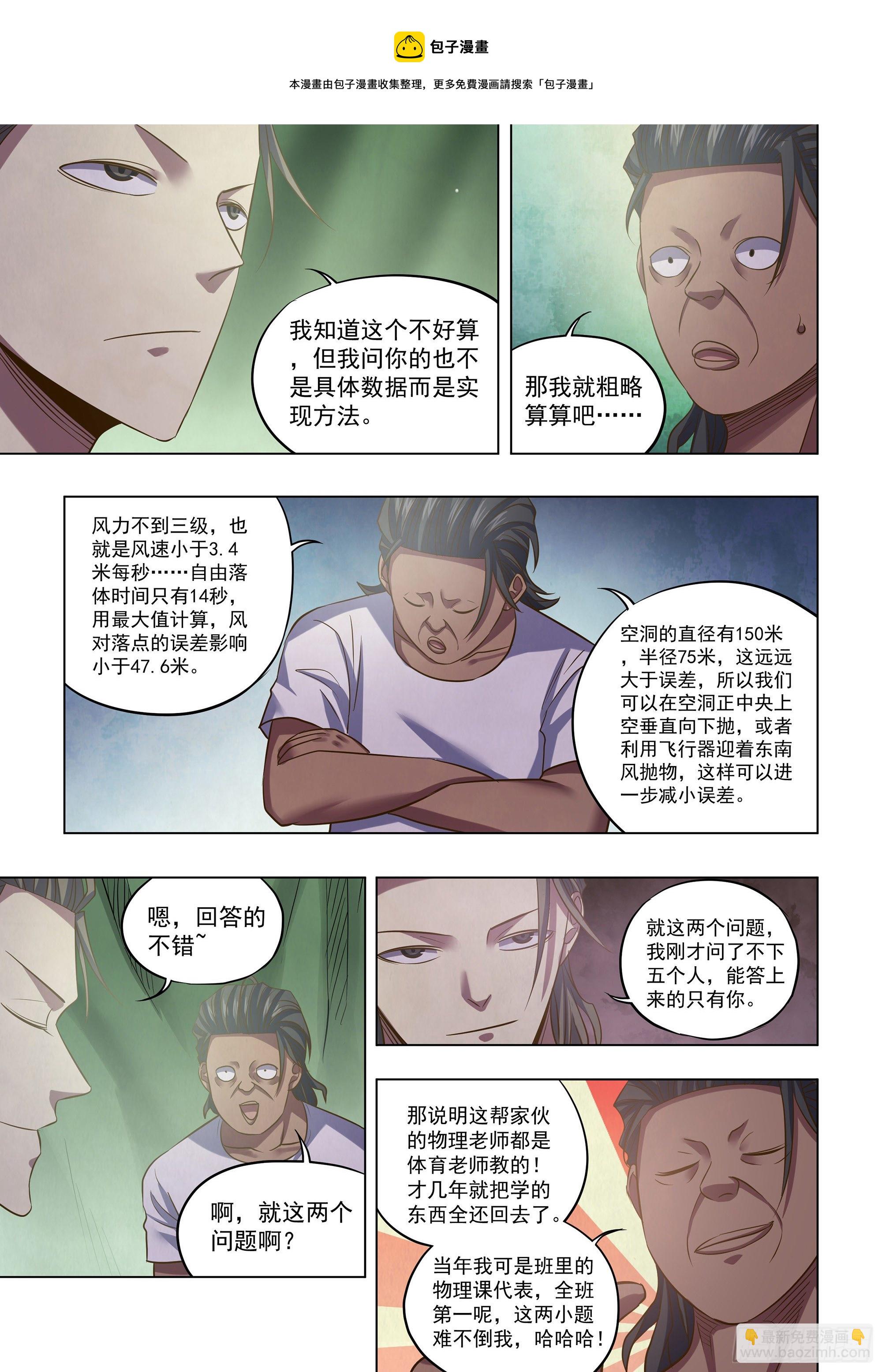 第443话-第443话
