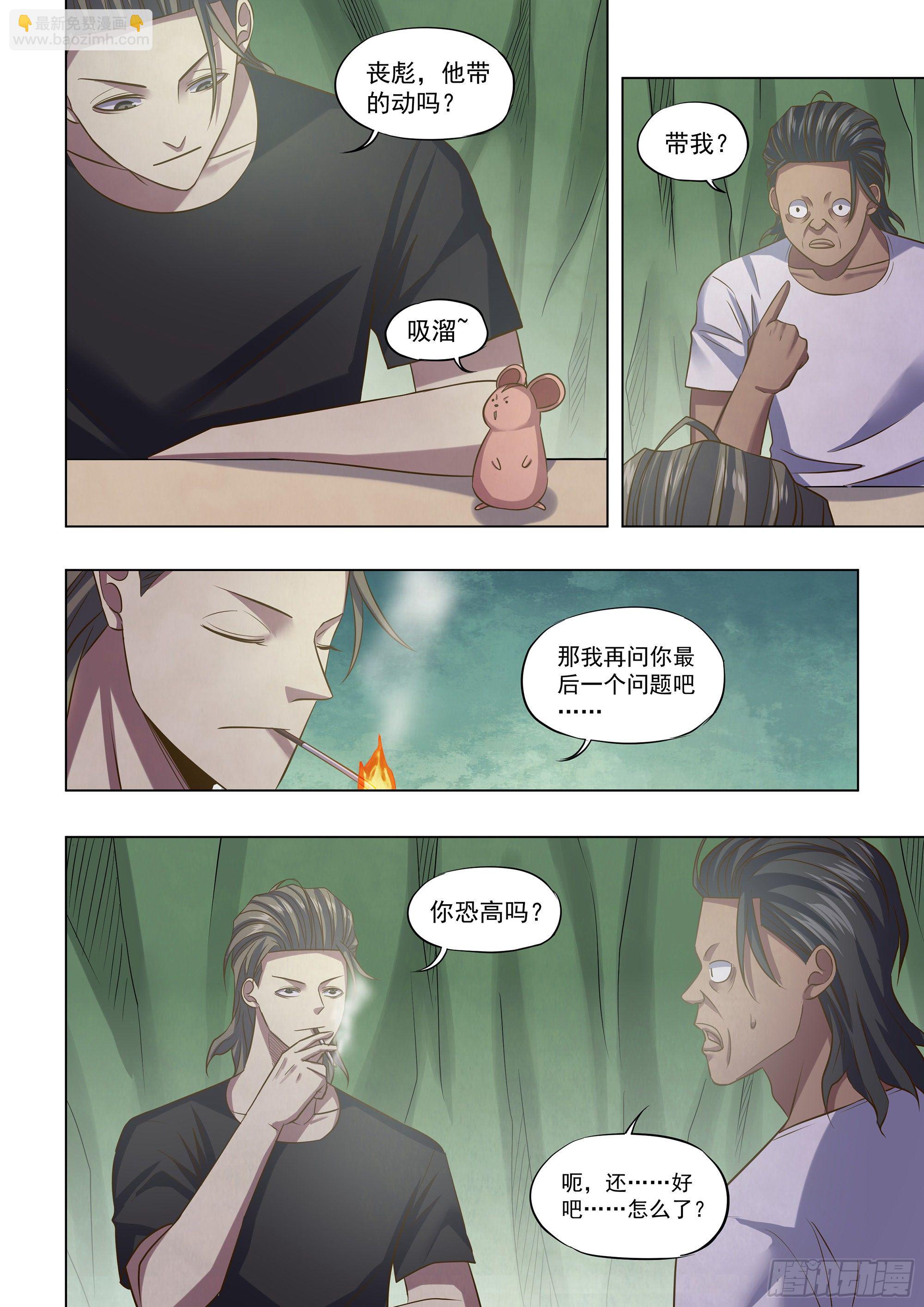第443话-第443话