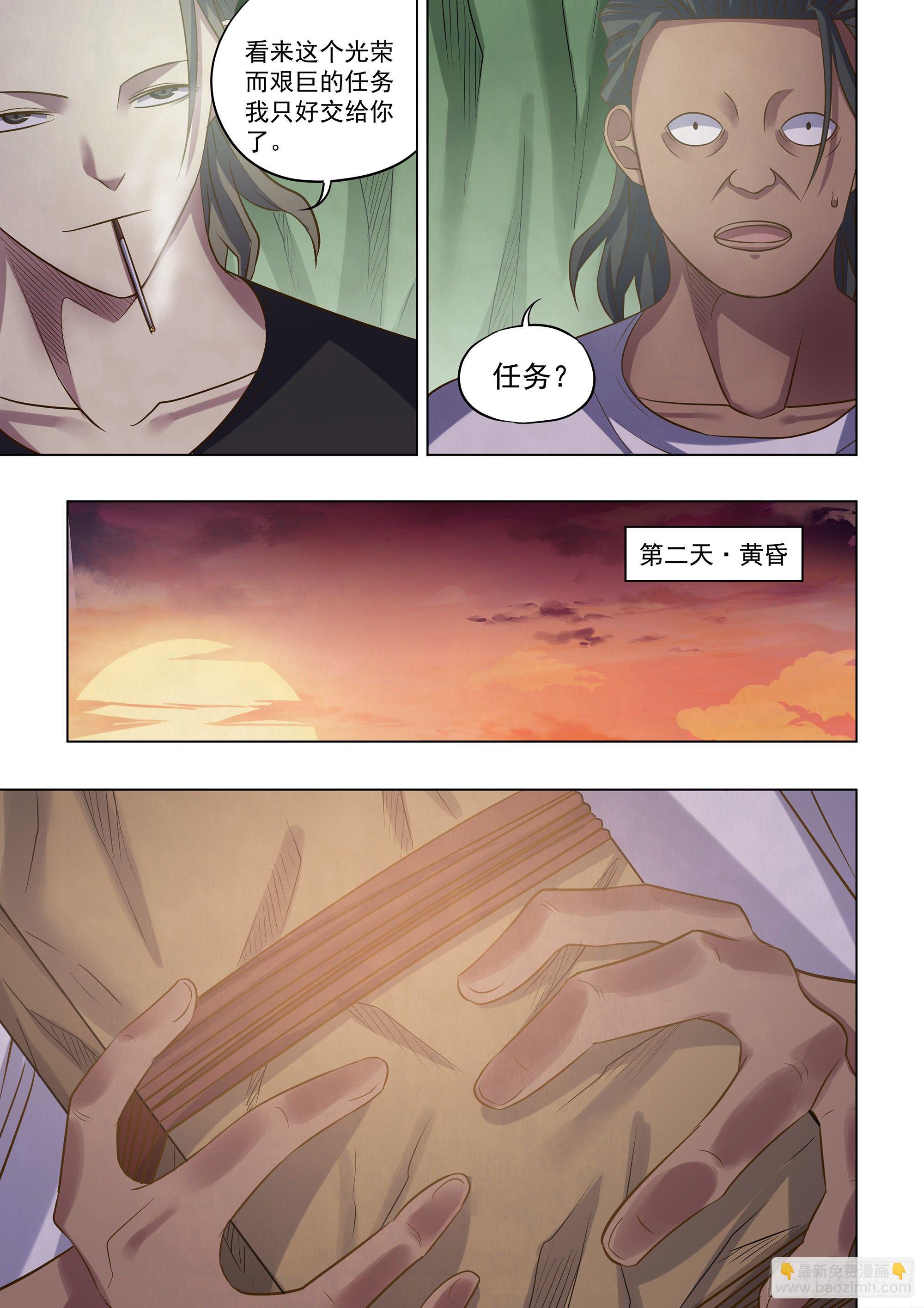第443话-第443话