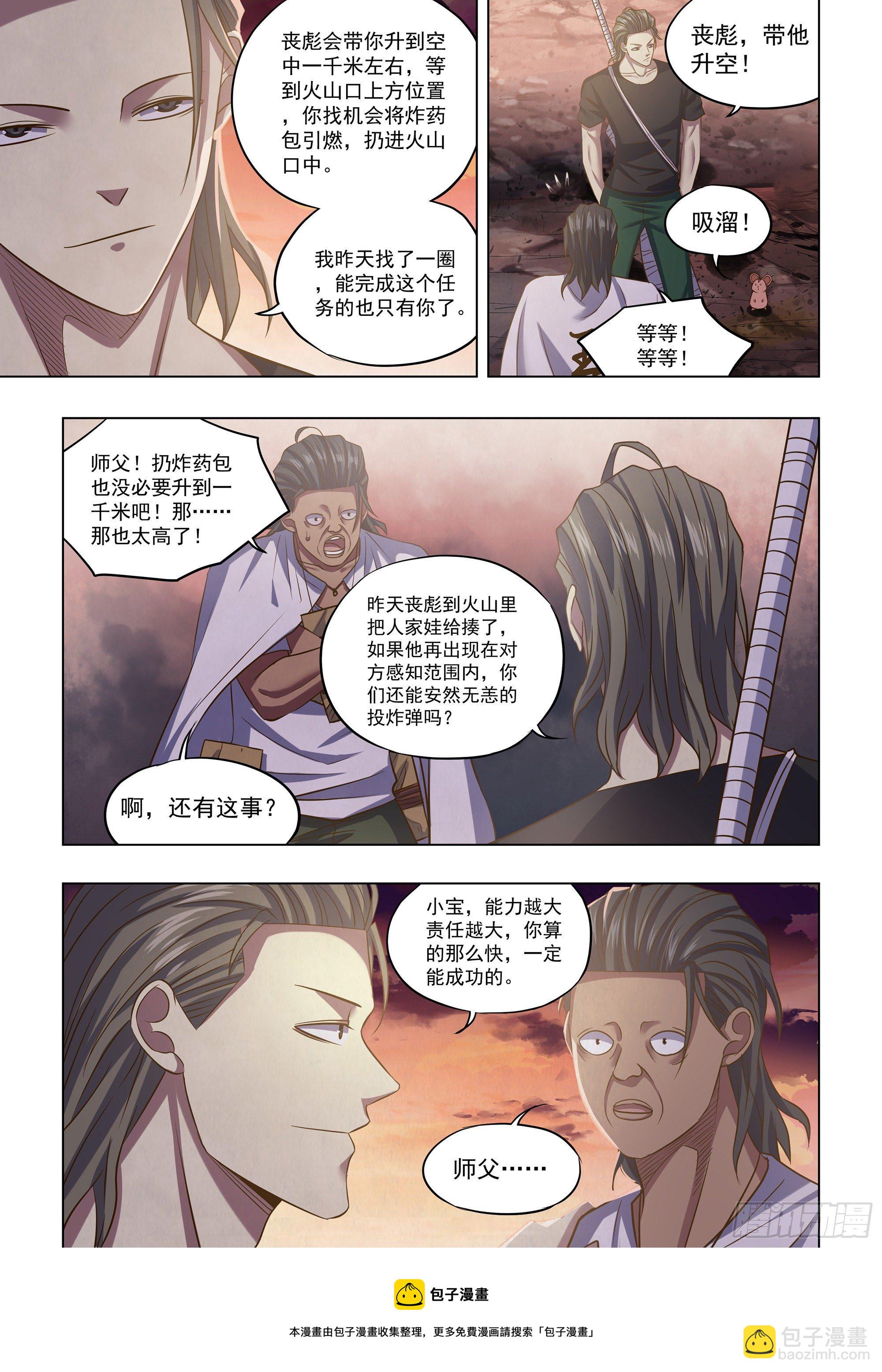 第443话-第443话