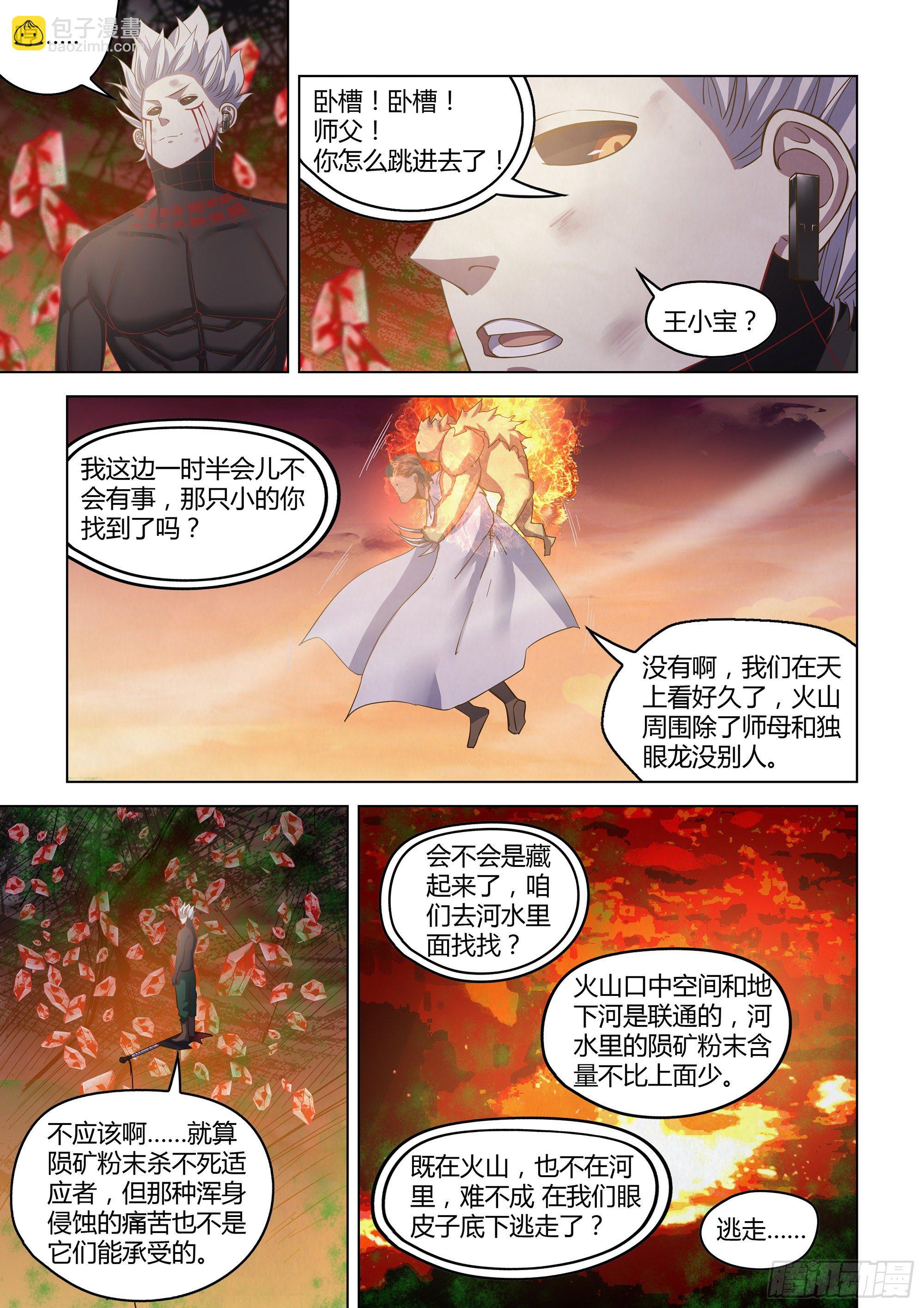 第445话-第445话