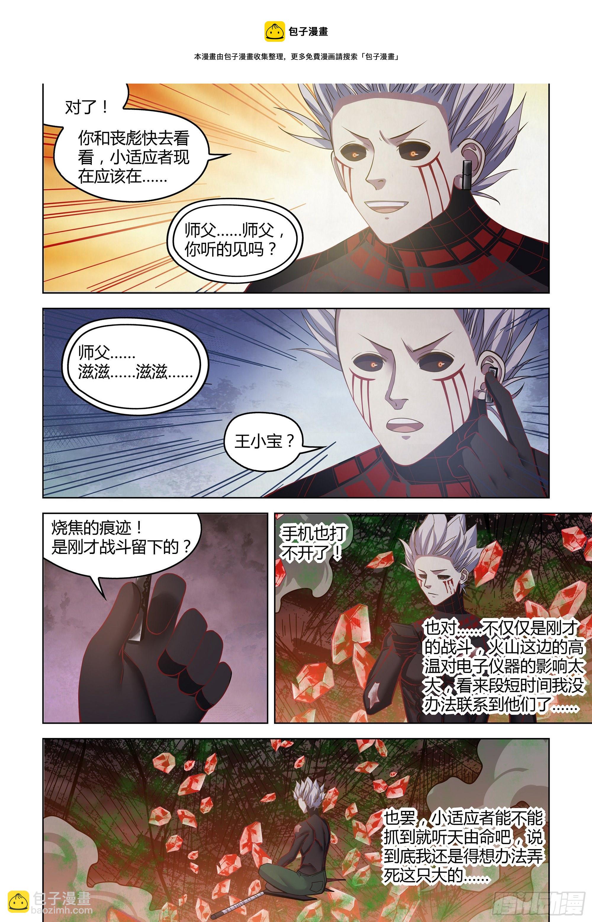 第445话-第445话