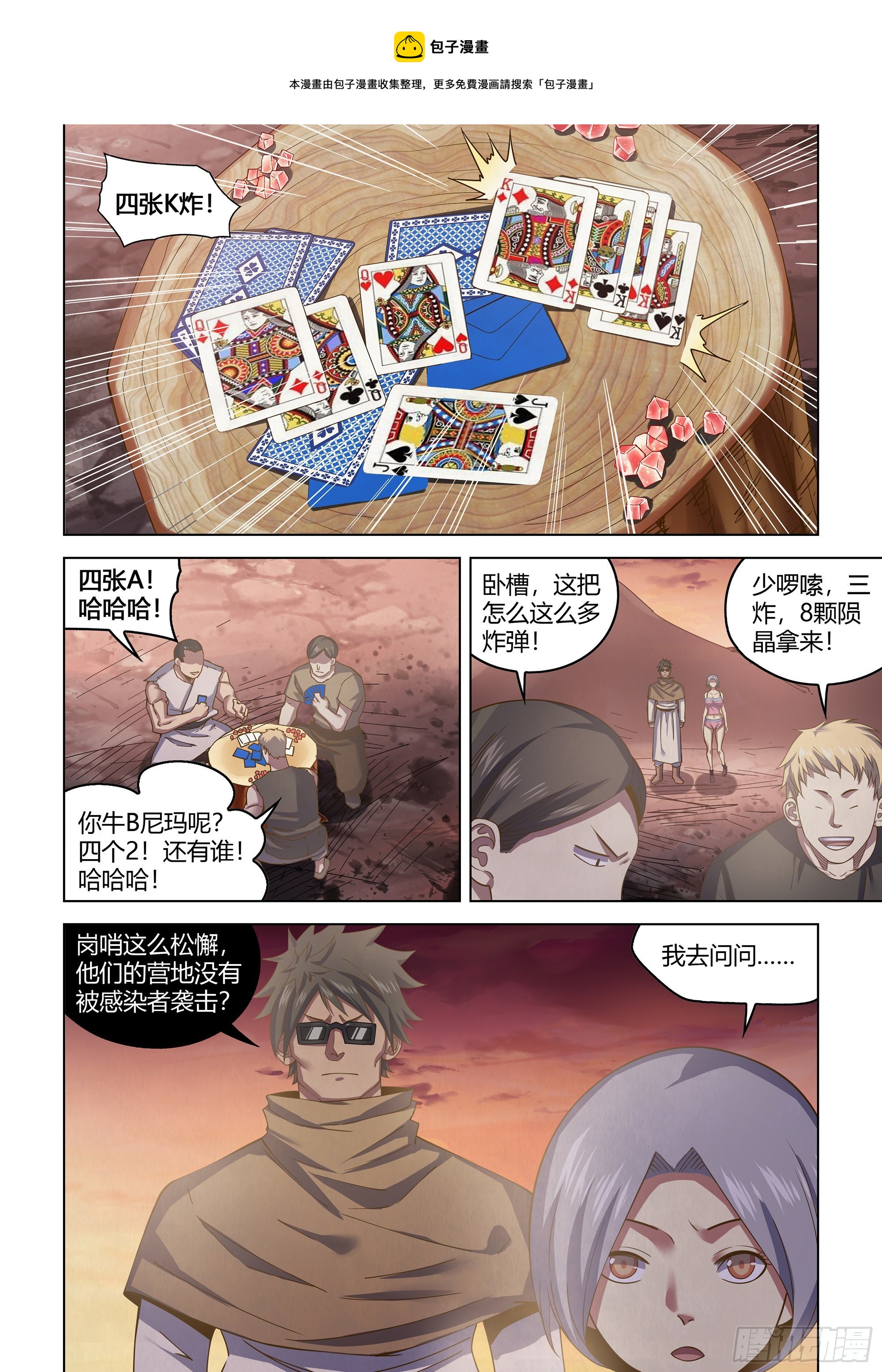 第447话-第447话
