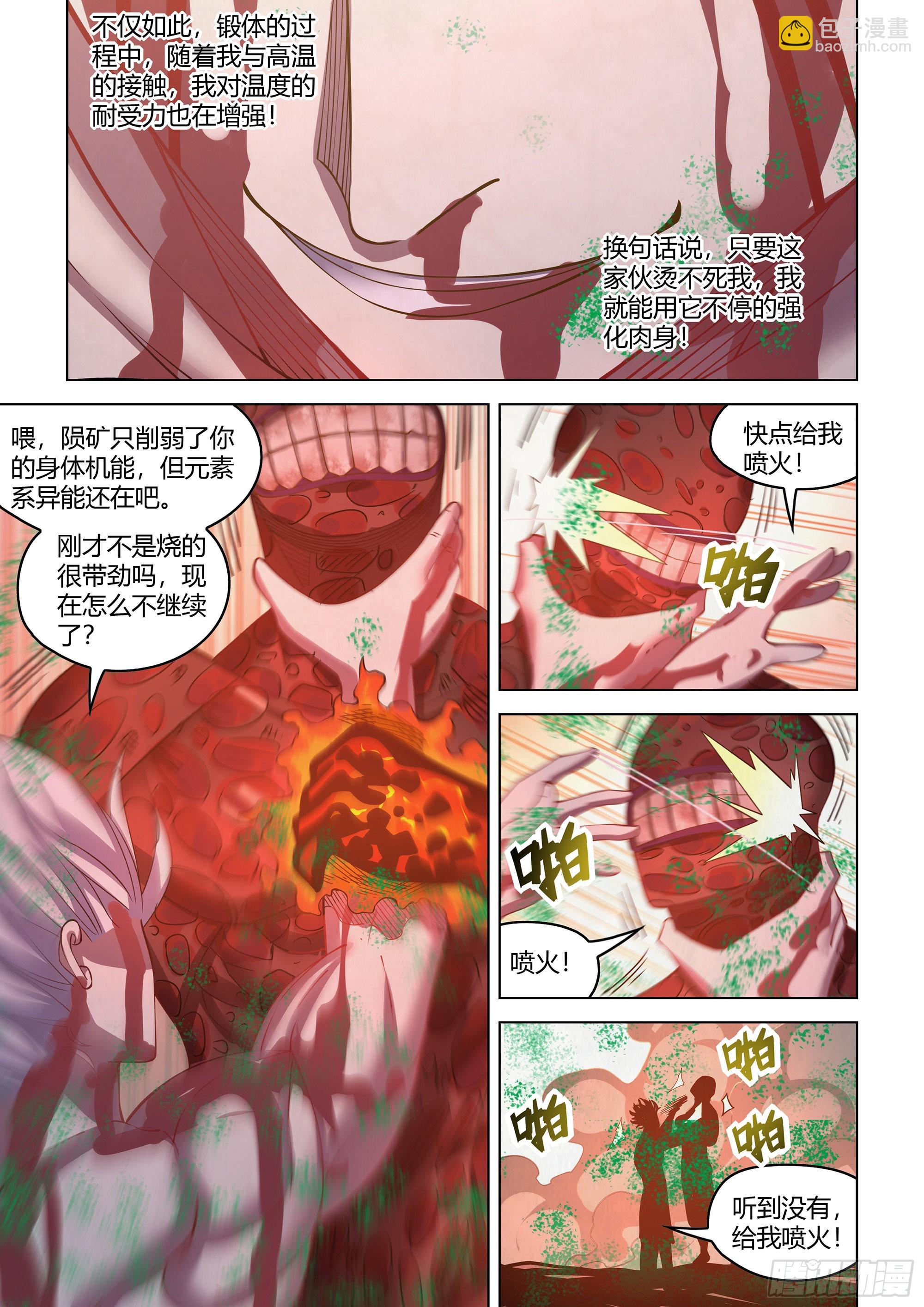 第447话-第447话