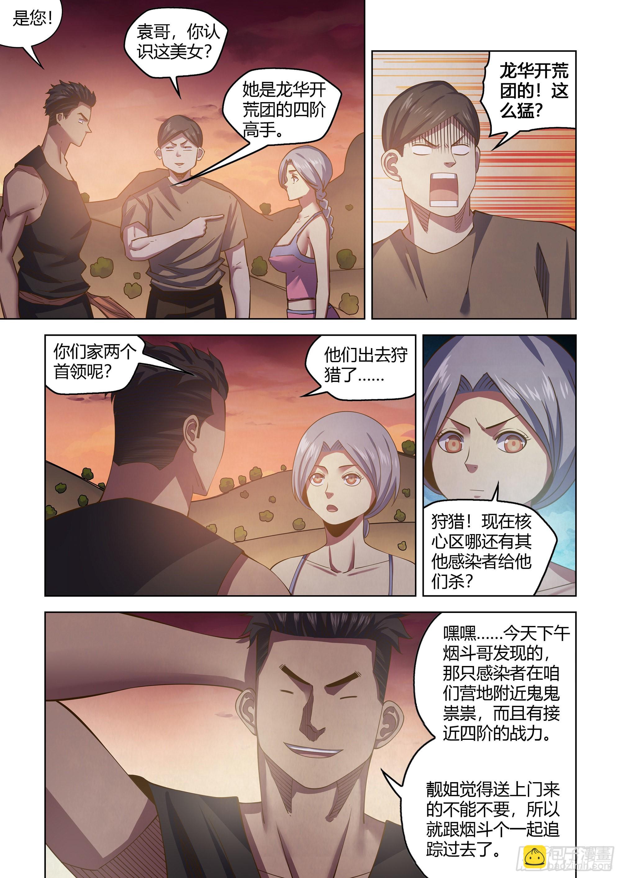 第447话-第447话