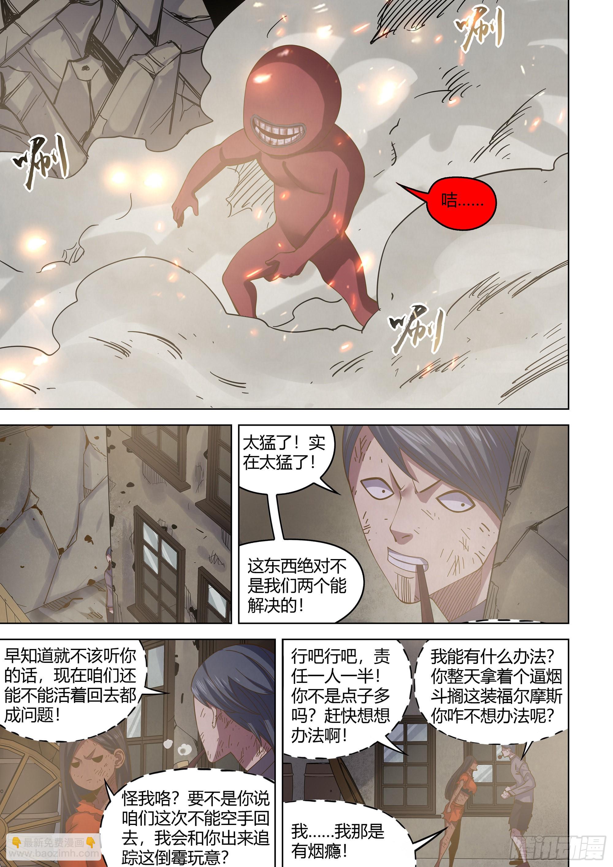 第449话-第449话