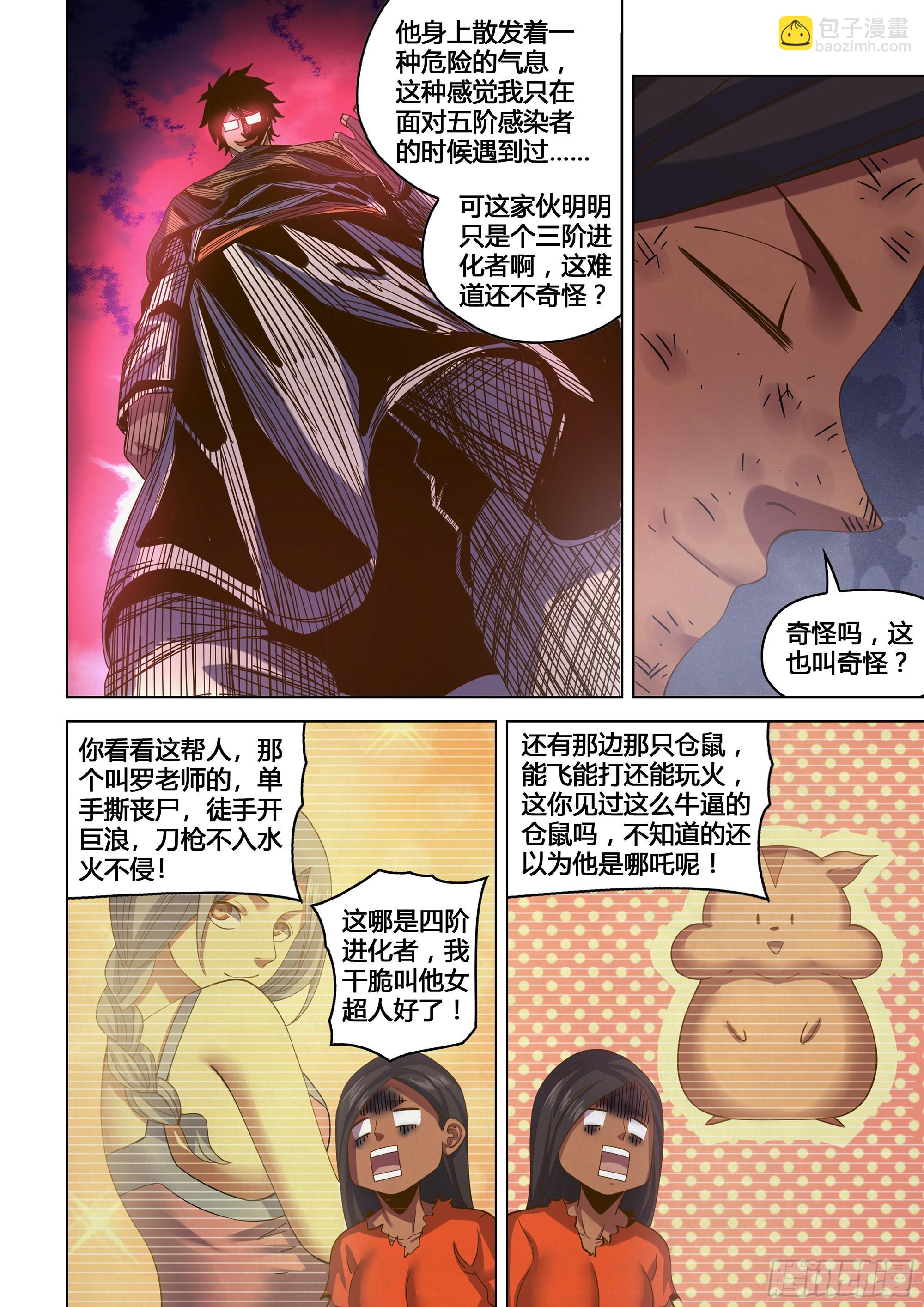 第451话-第451话
