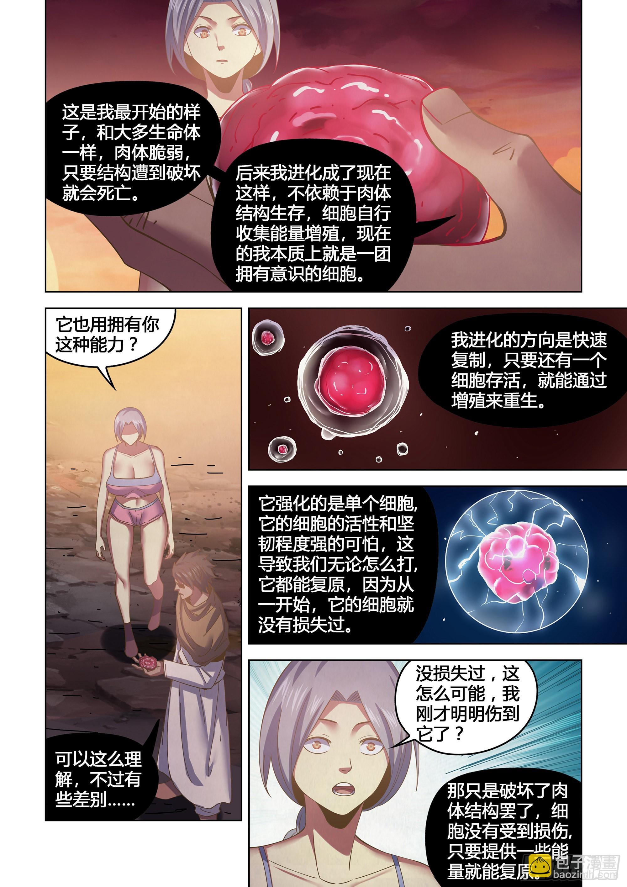 第451话-第451话