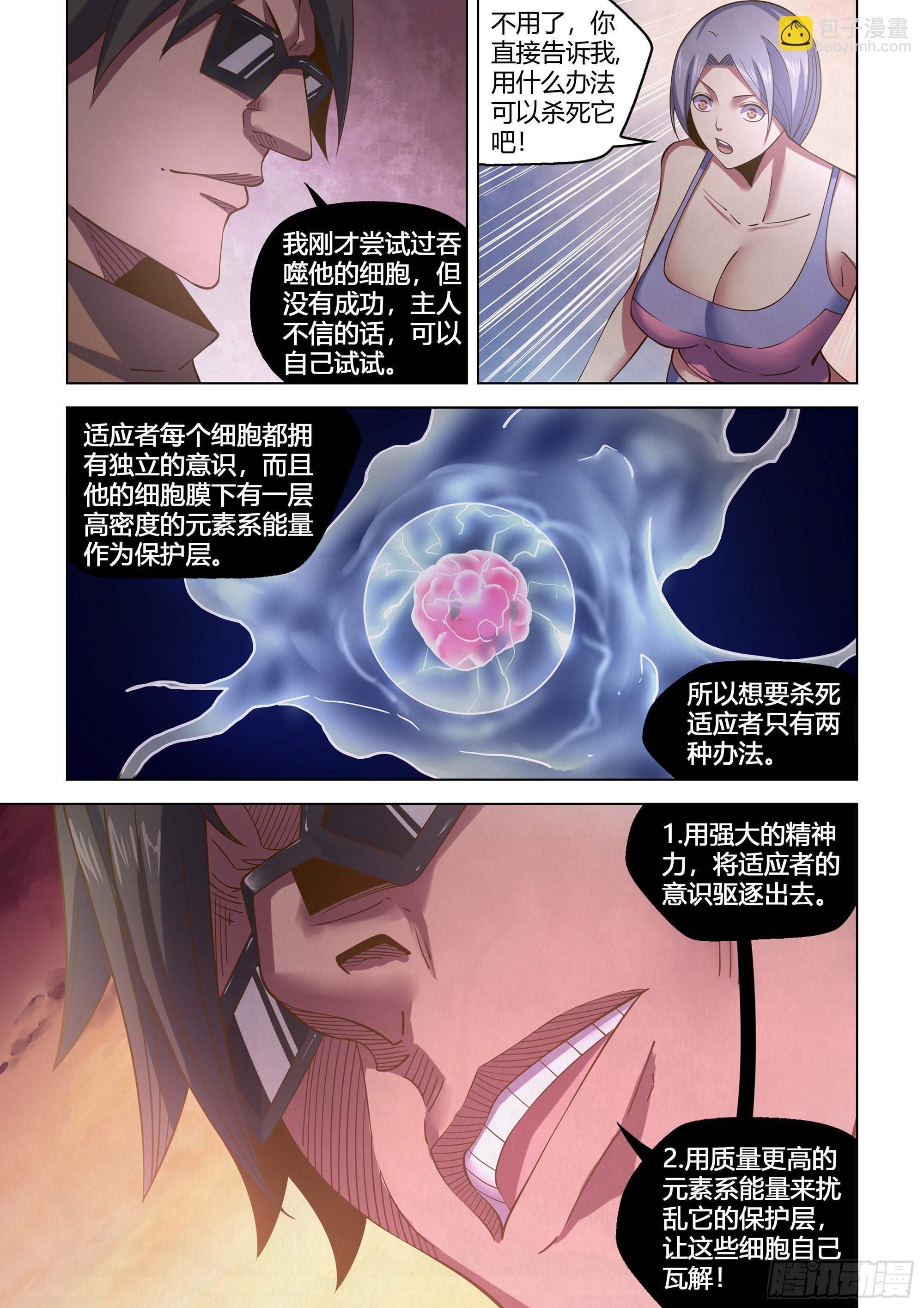 第451话-第451话