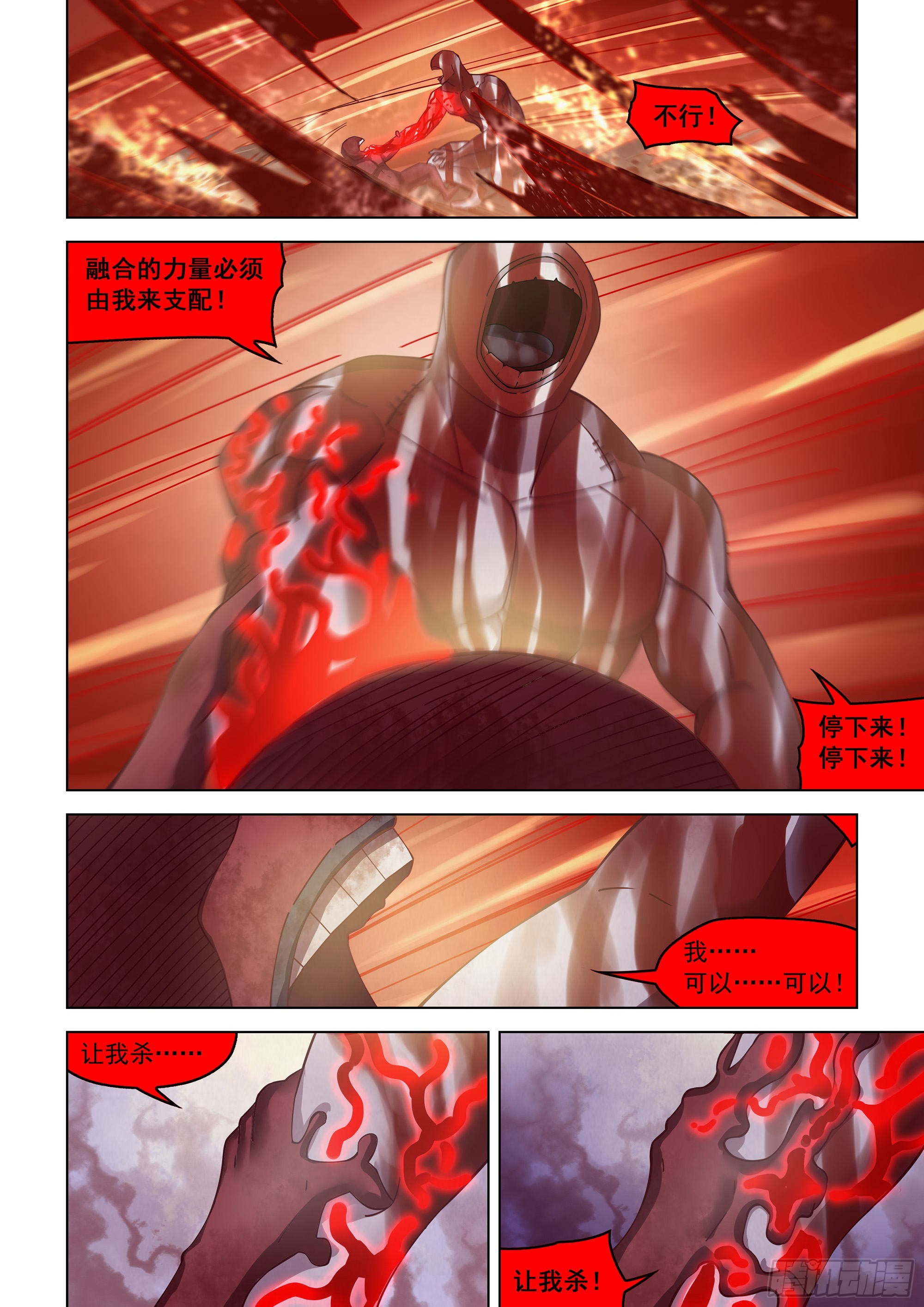 第453话-第453话