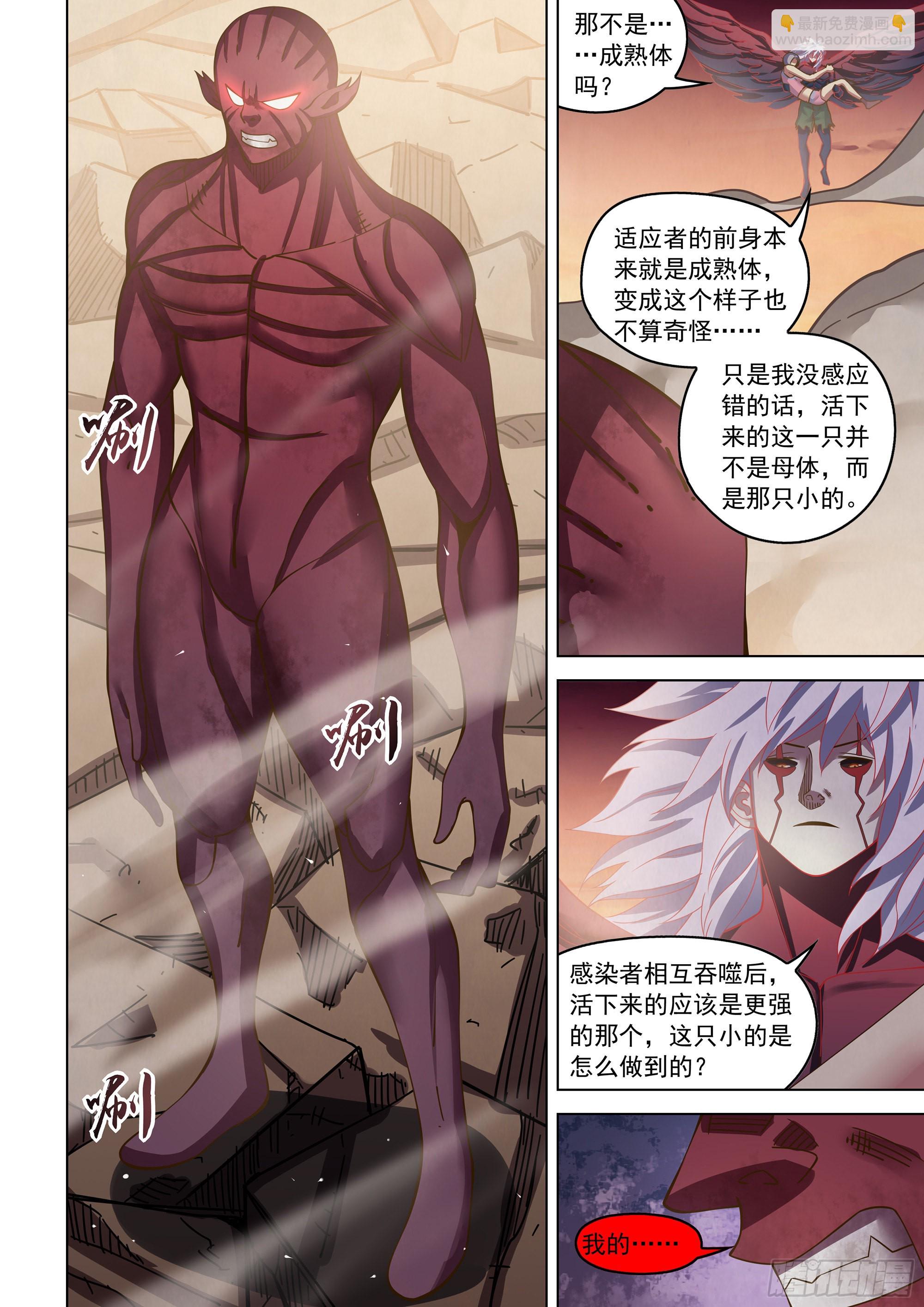 第453话-第453话