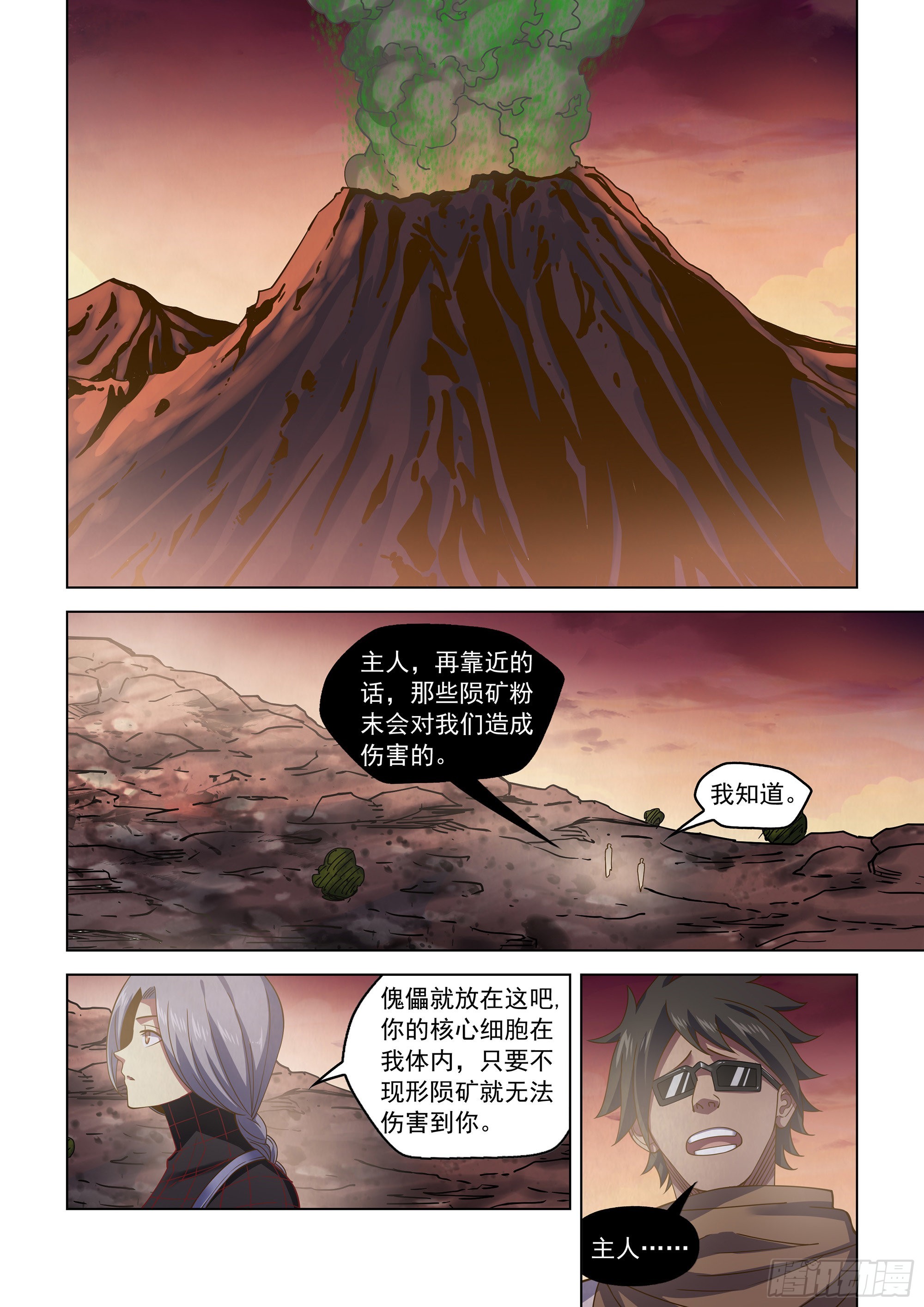 第455话-第455话