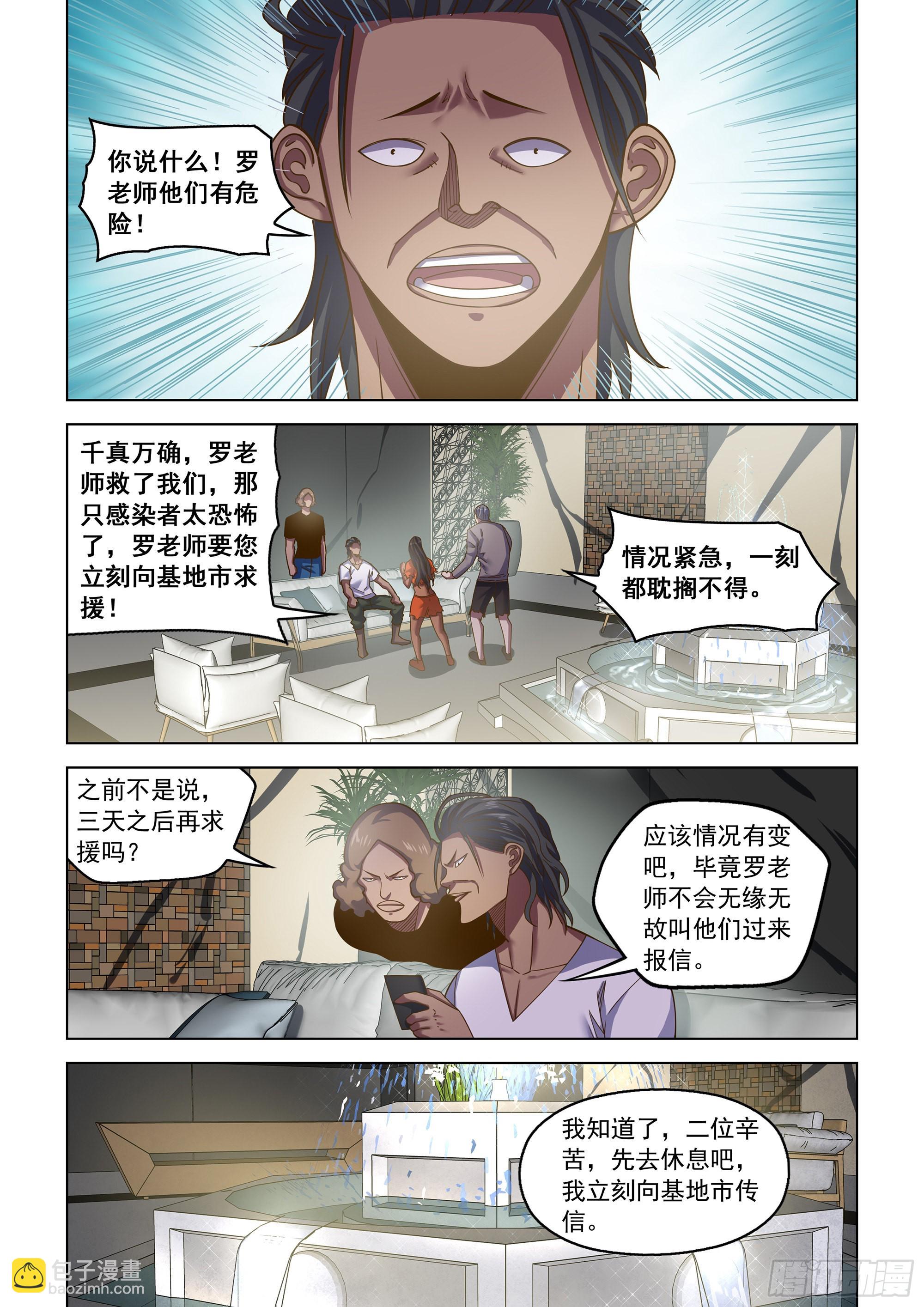 第455话-第455话
