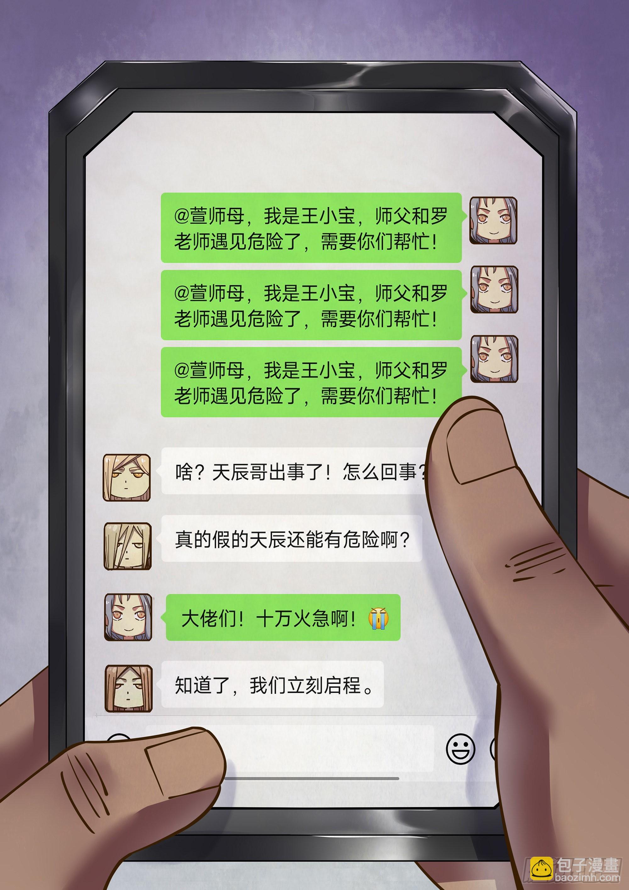 第455话-第455话