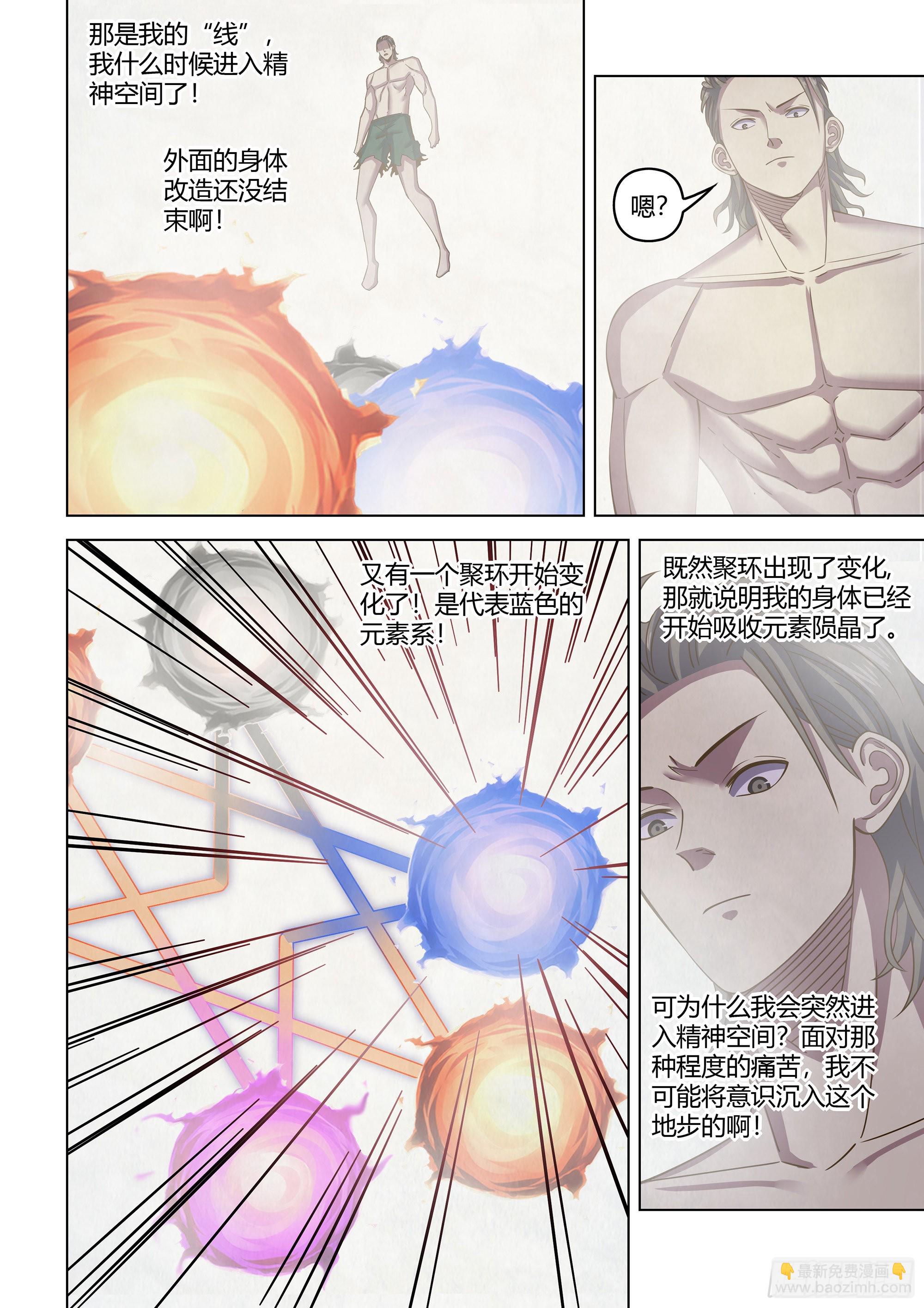 第459话-第459话