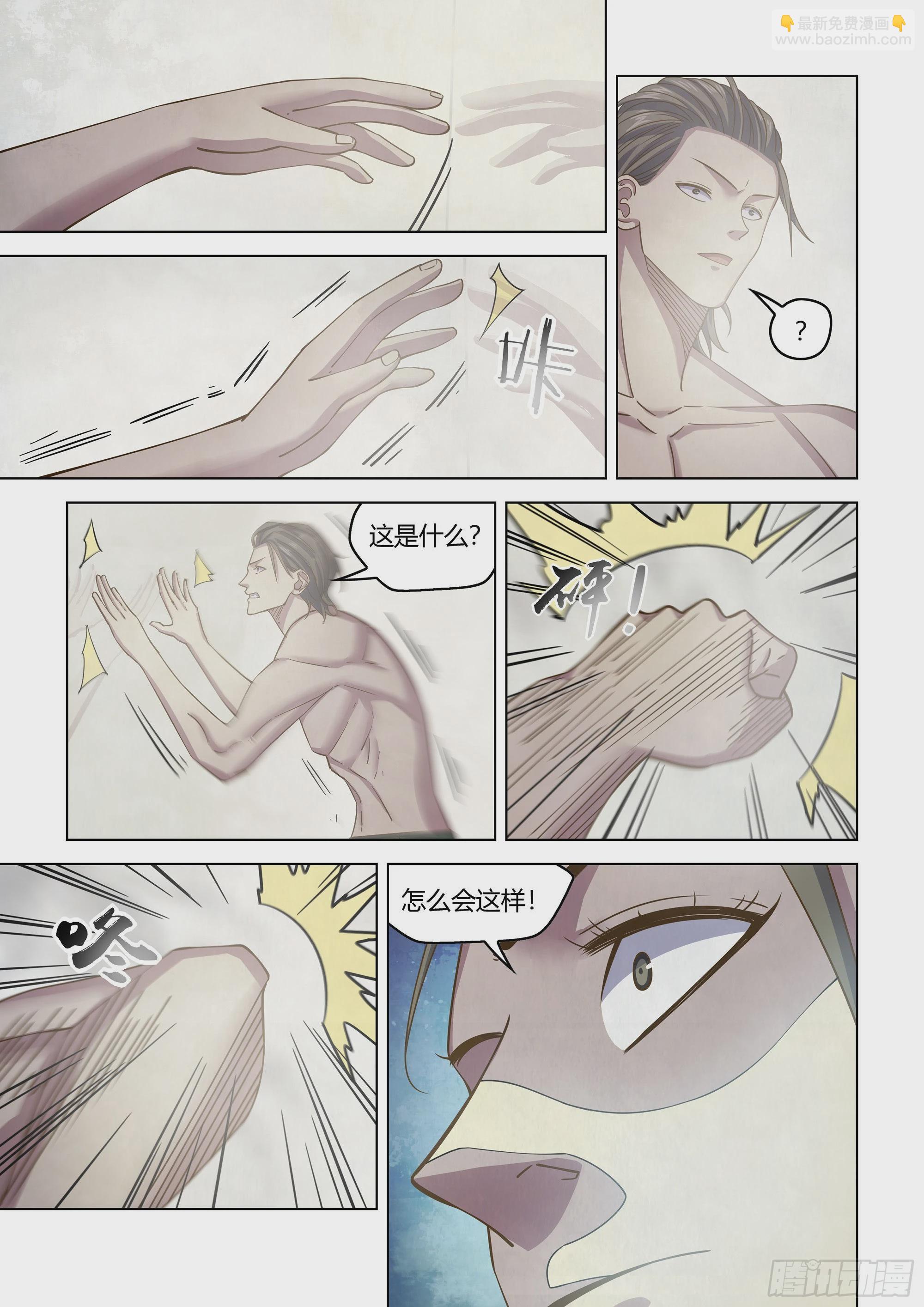 第459话-第459话