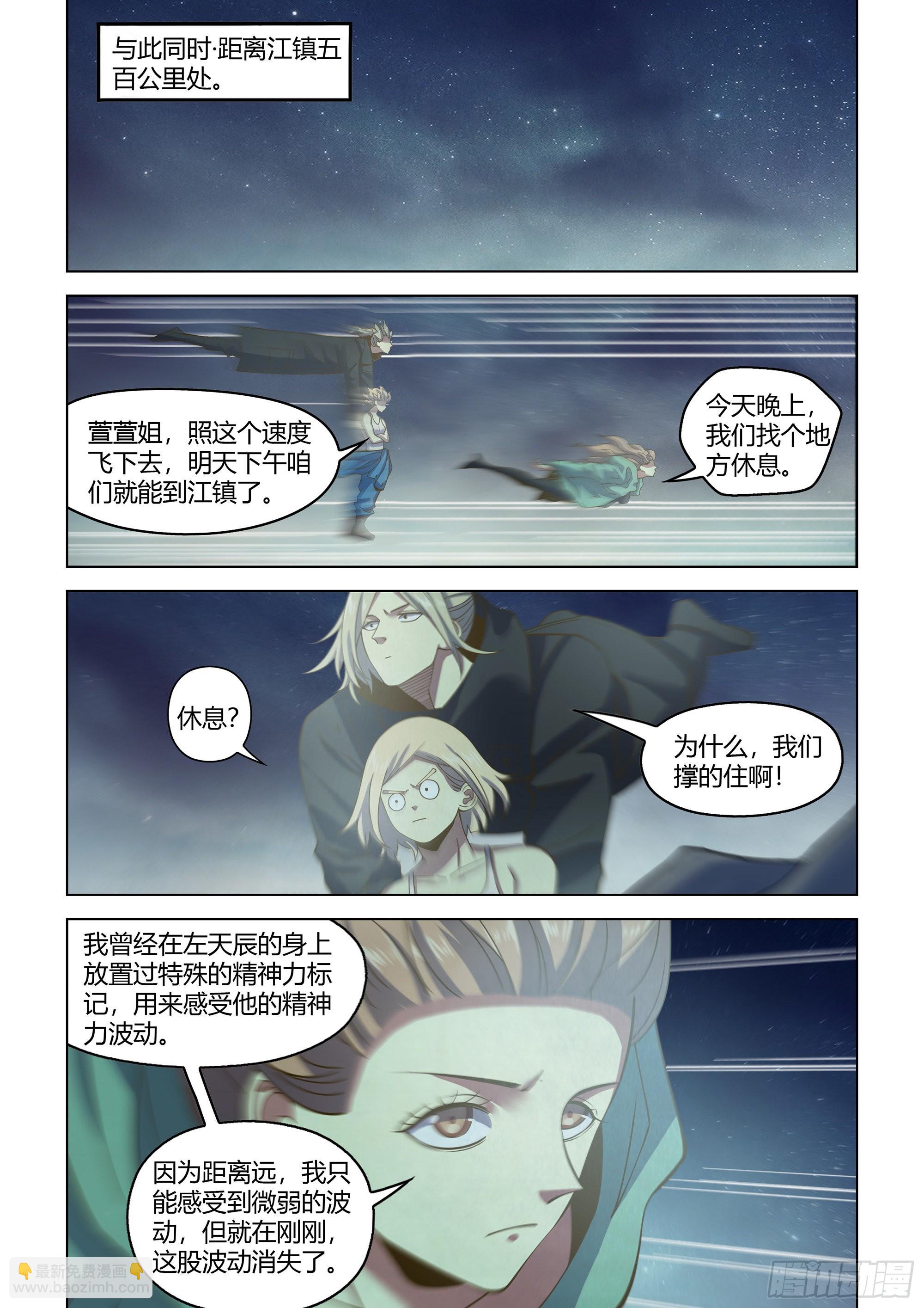 第459话-第459话