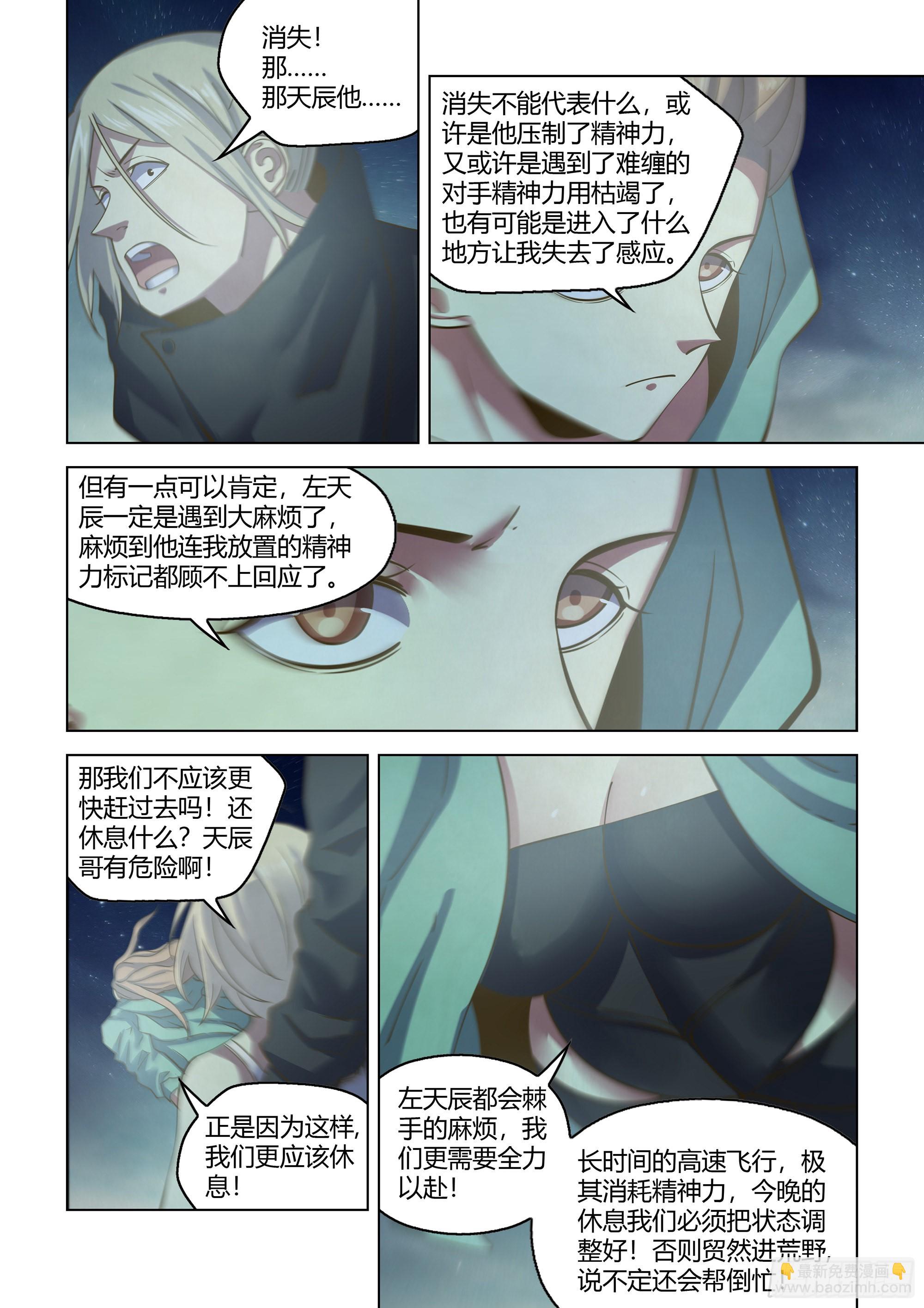 第459话-第459话