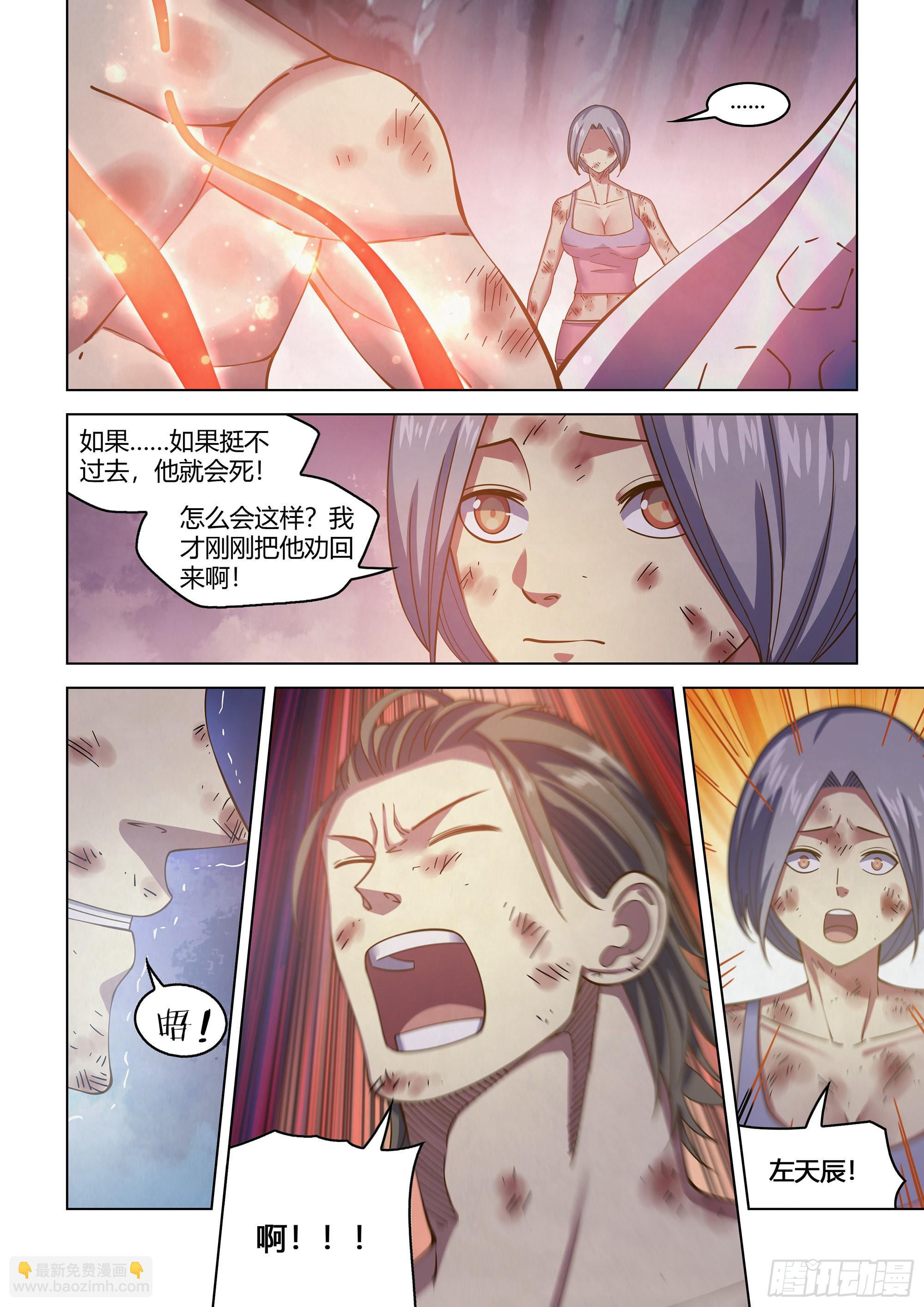 第459话-第459话