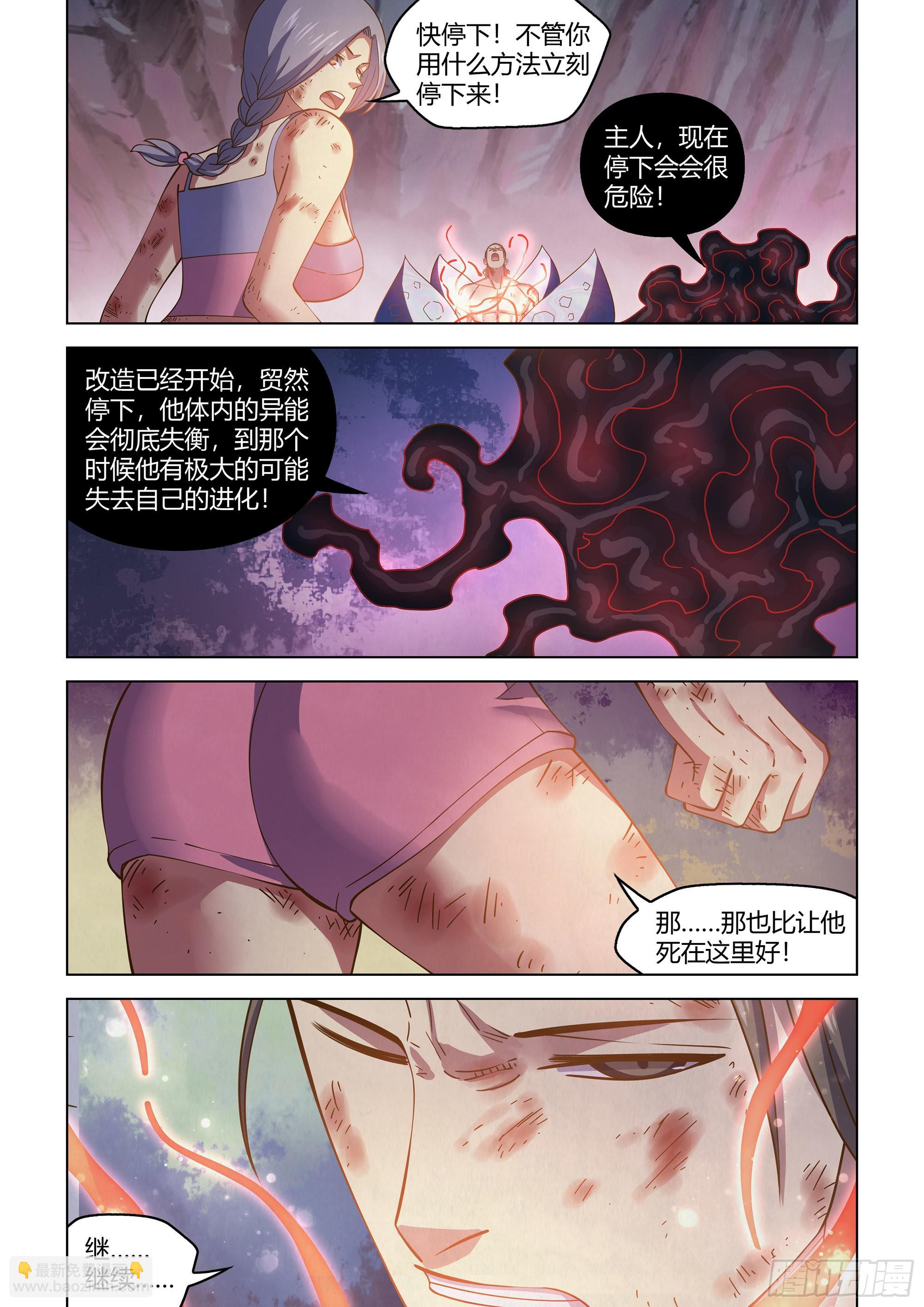 第459话-第459话