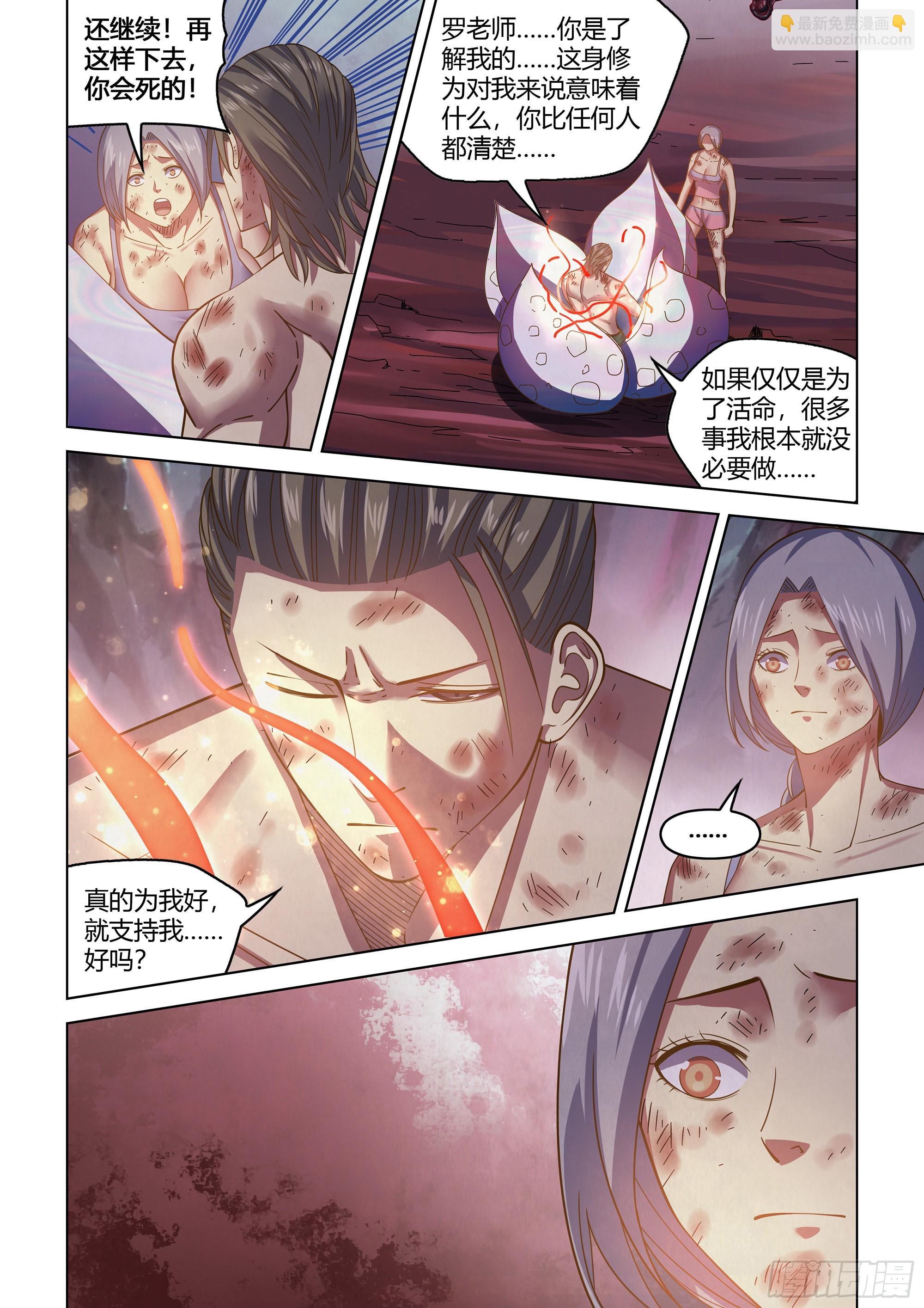 第459话-第459话