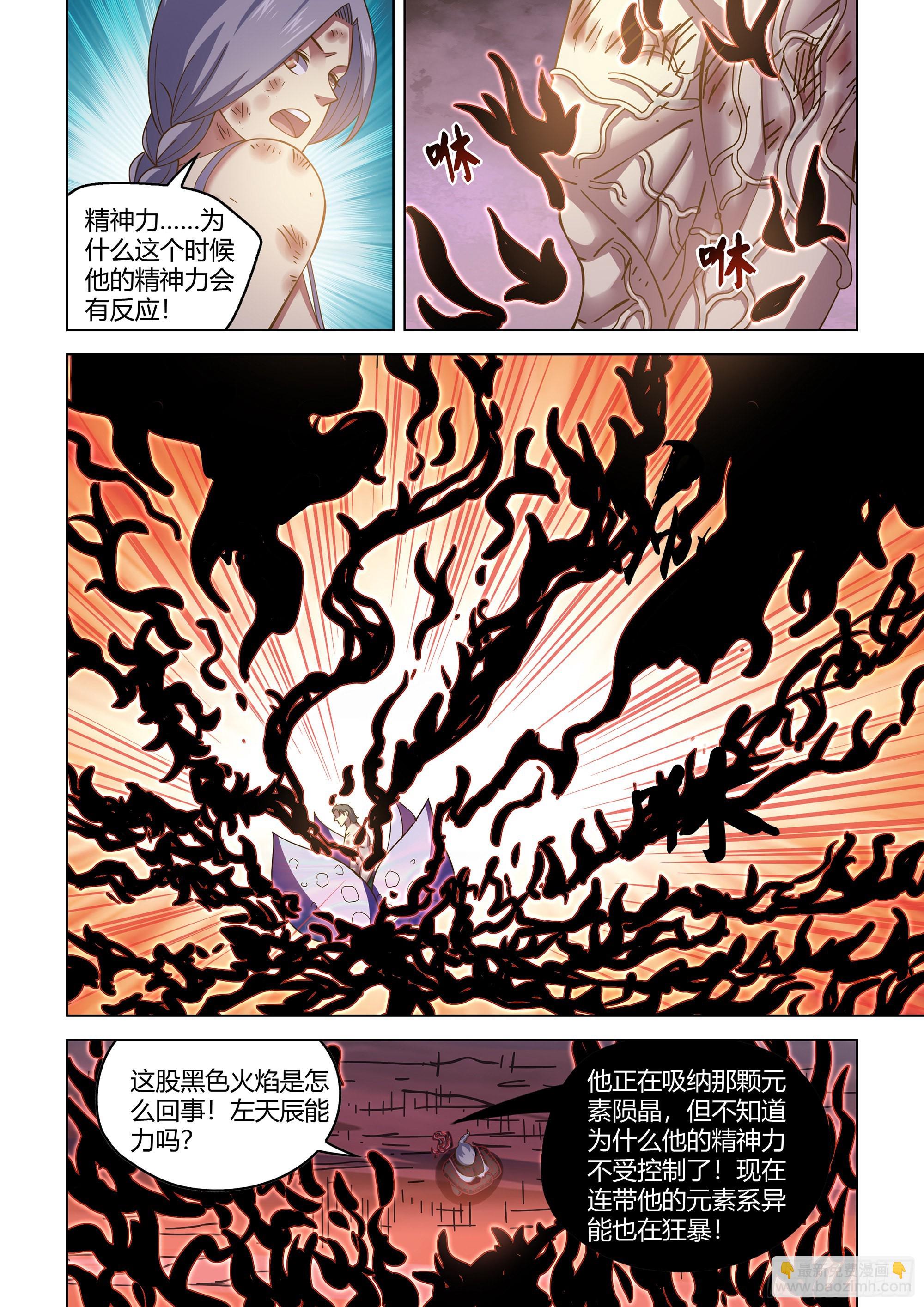 第459话-第459话