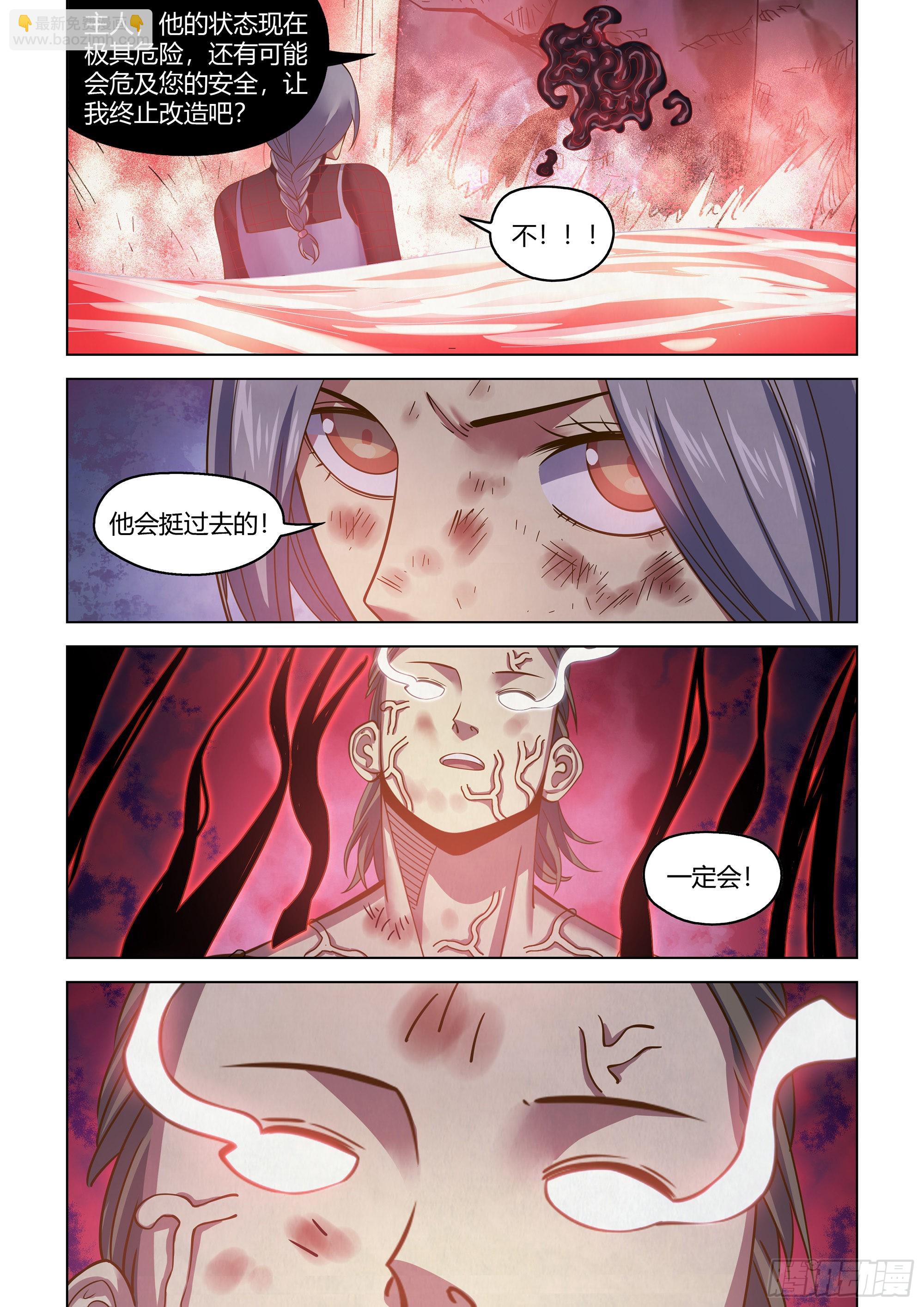 第459话-第459话