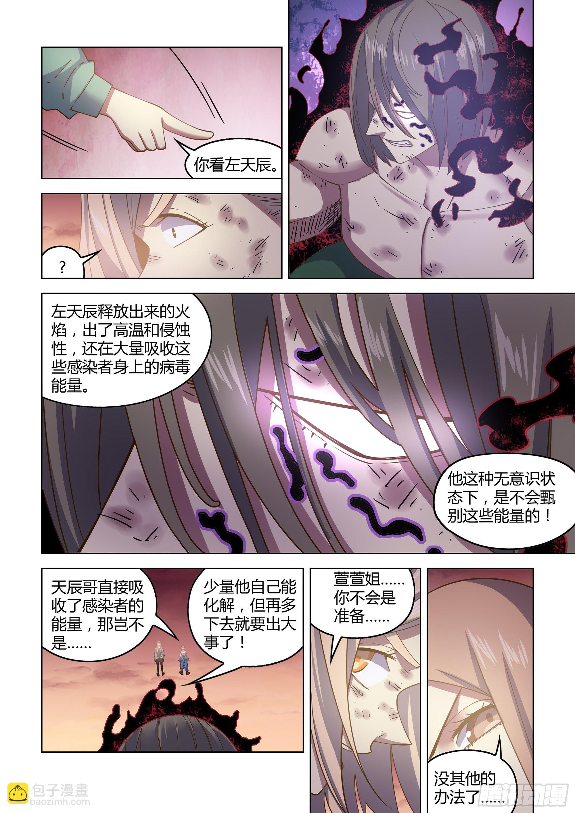 第461话-第461话