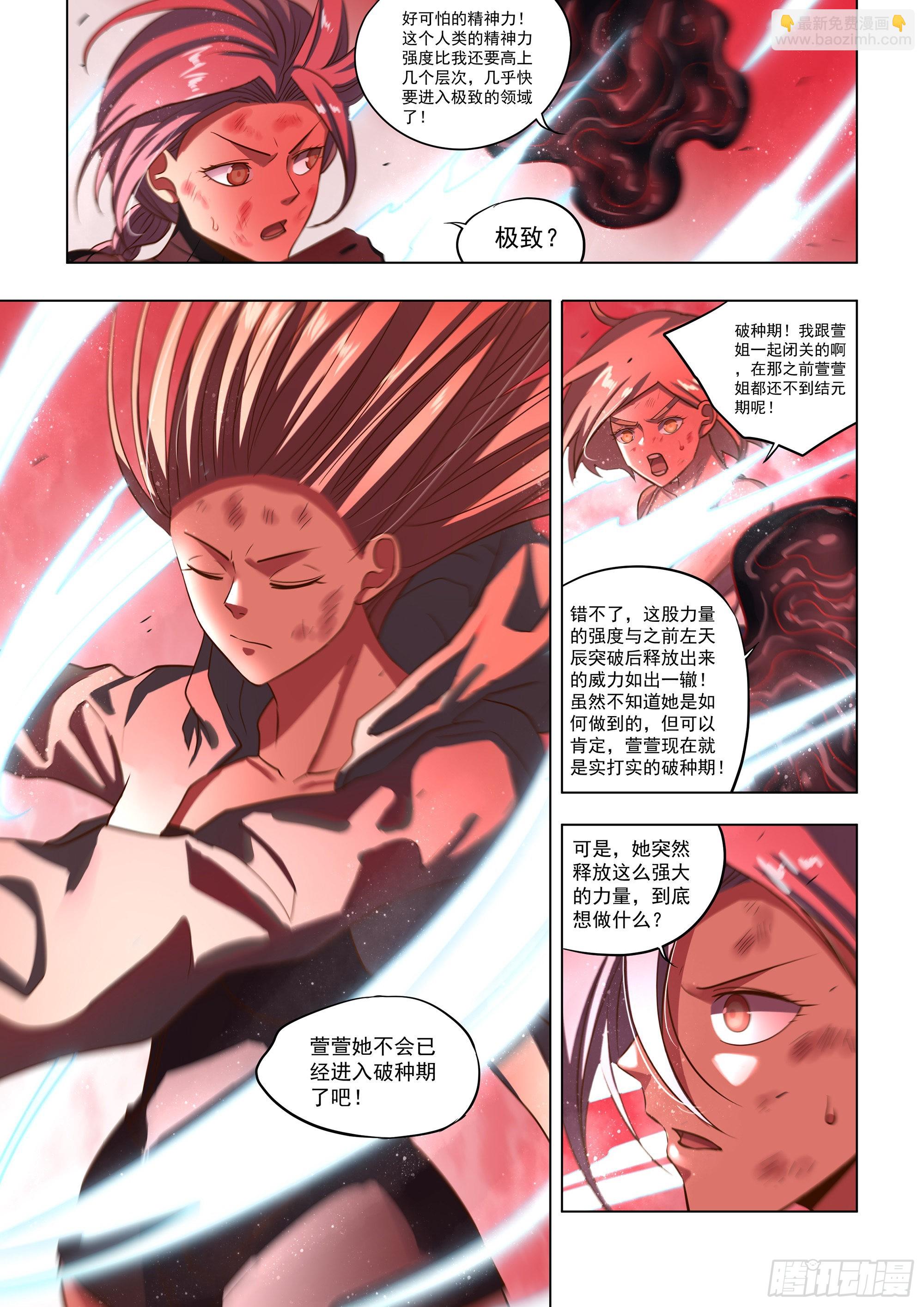 第463话-第463话