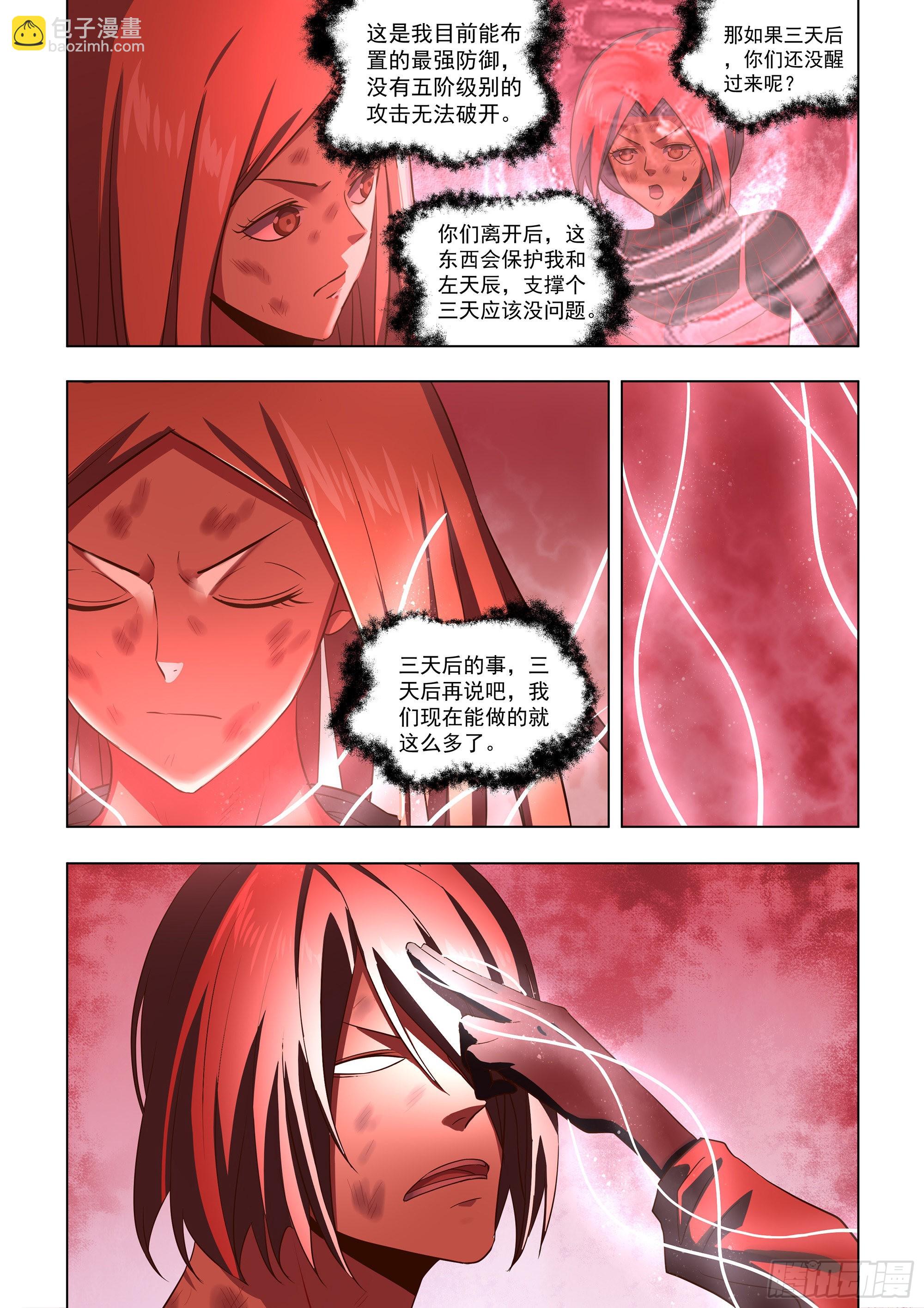 第463话-第463话