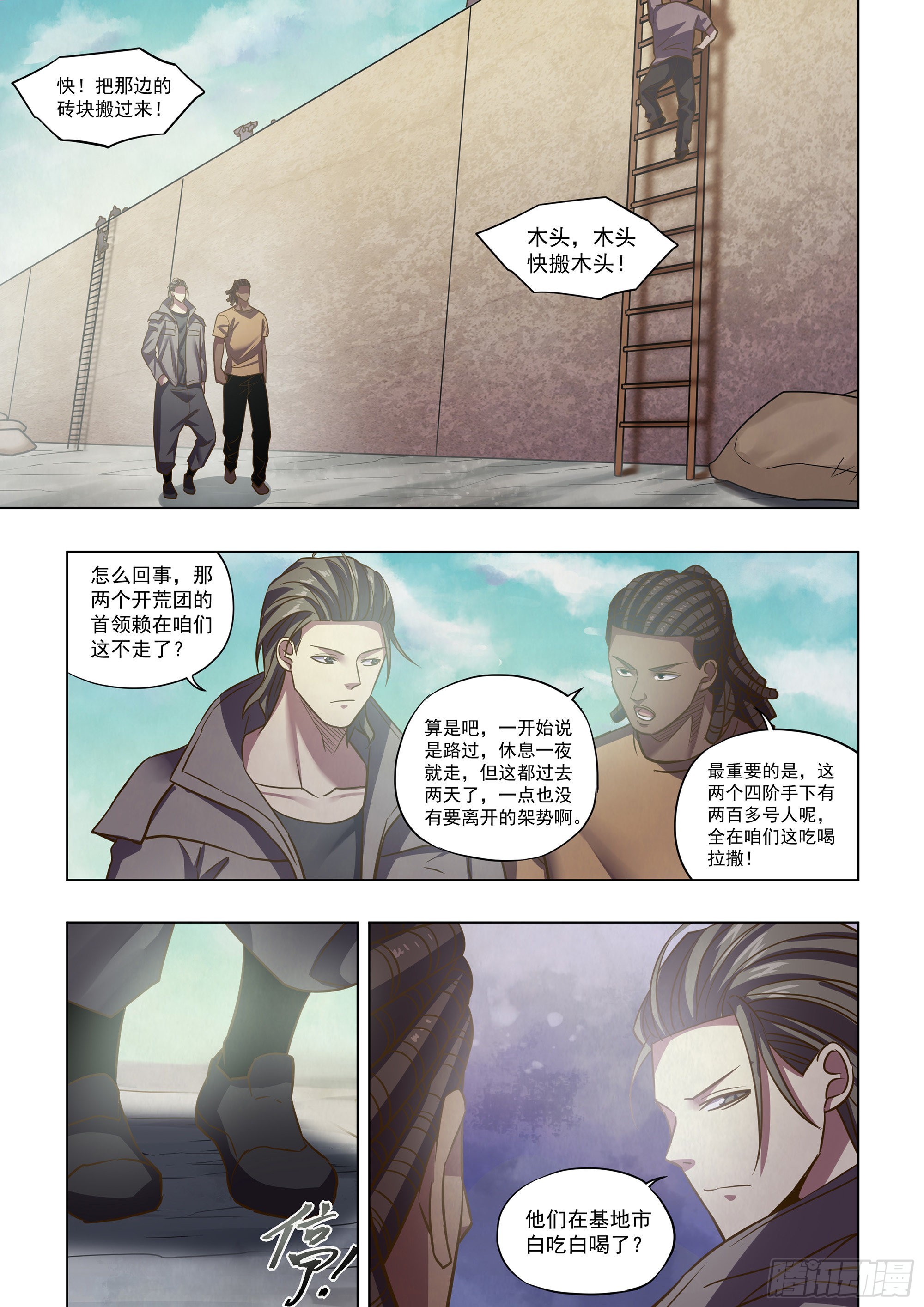 第467话-第467话