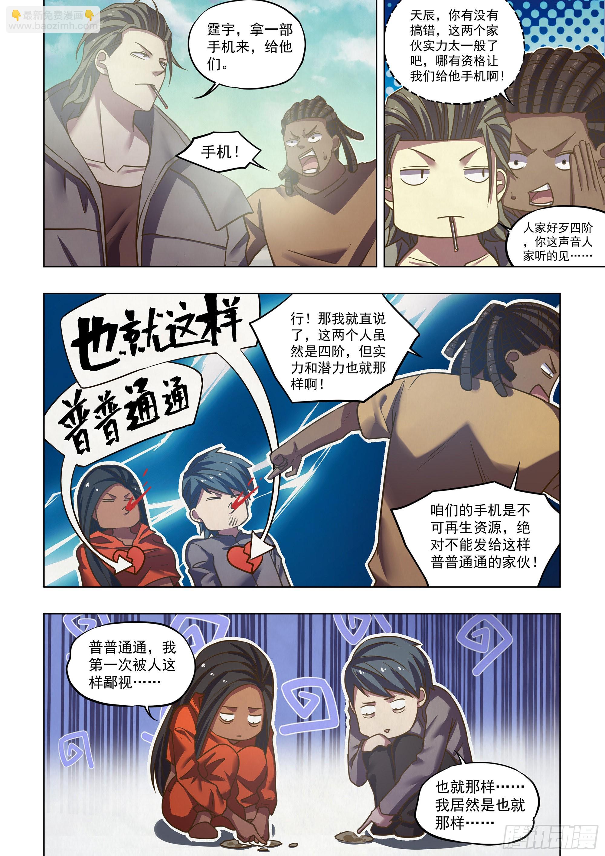 第467话-第467话
