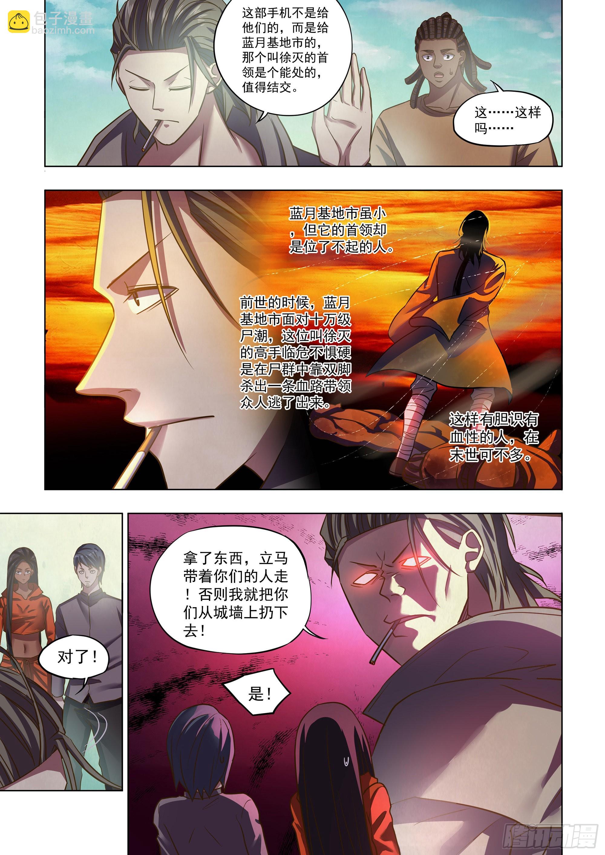 第467话-第467话