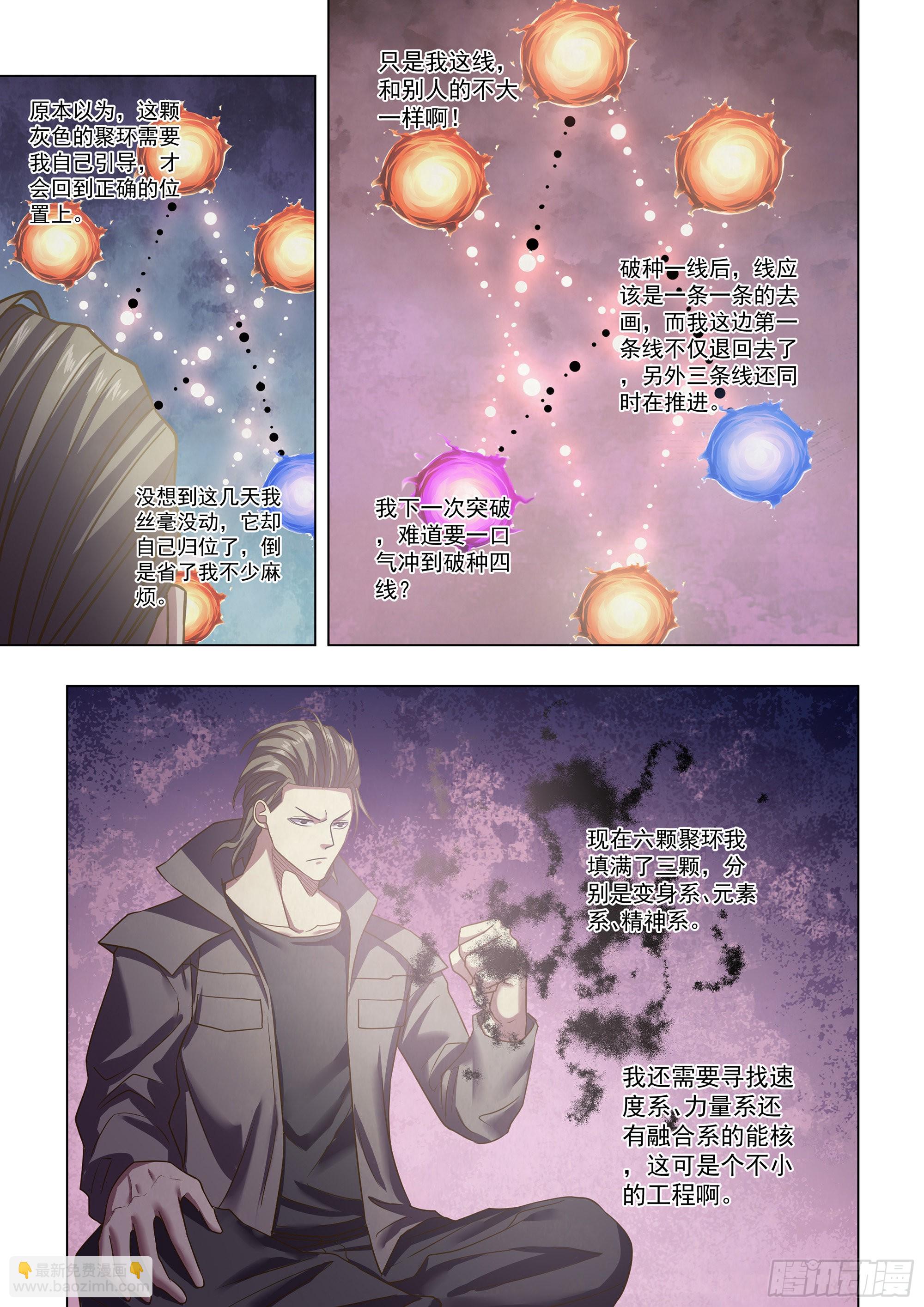 第467话-第467话