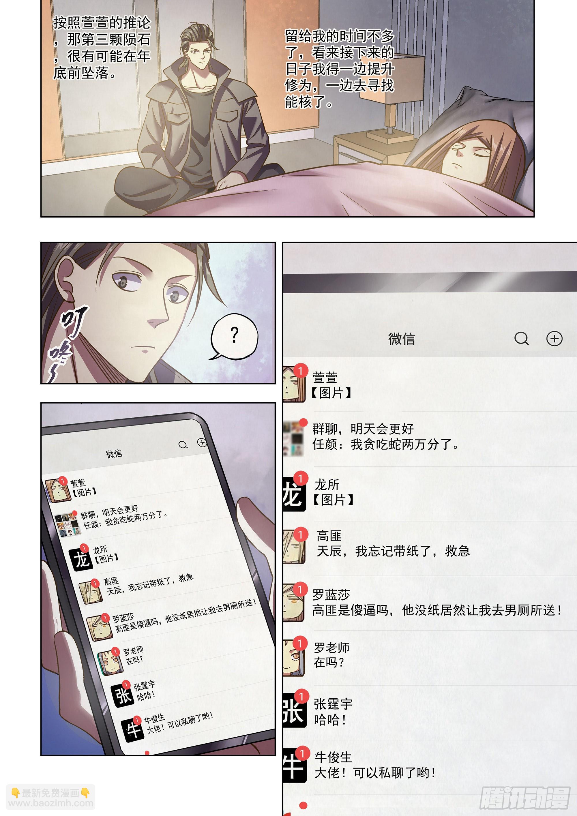 第467话-第467话