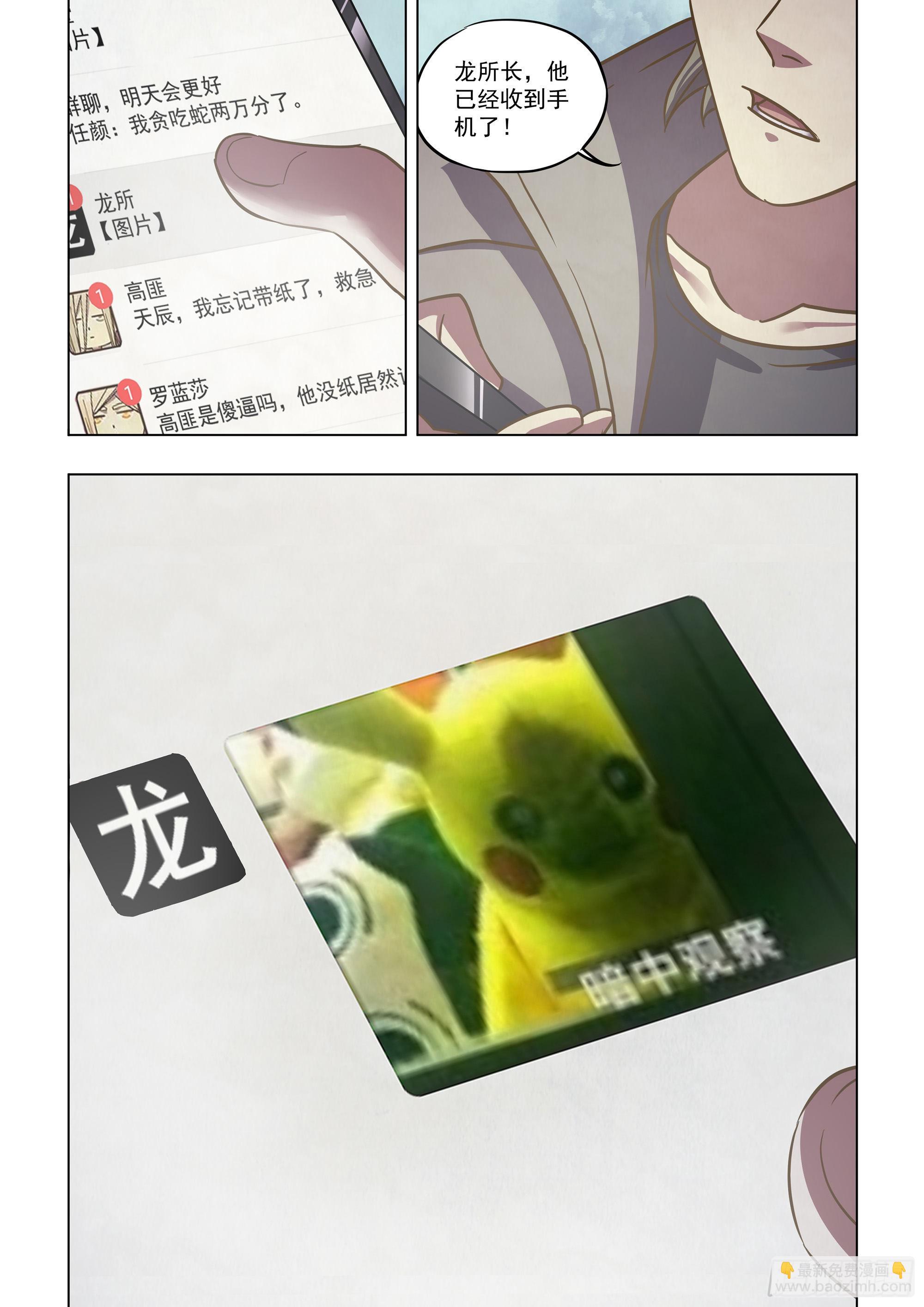 第467话-第467话
